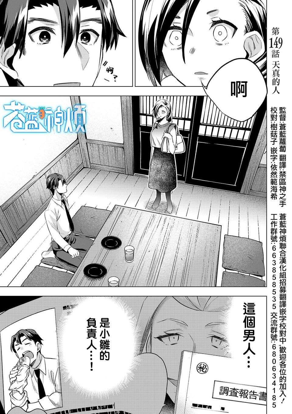 第149话