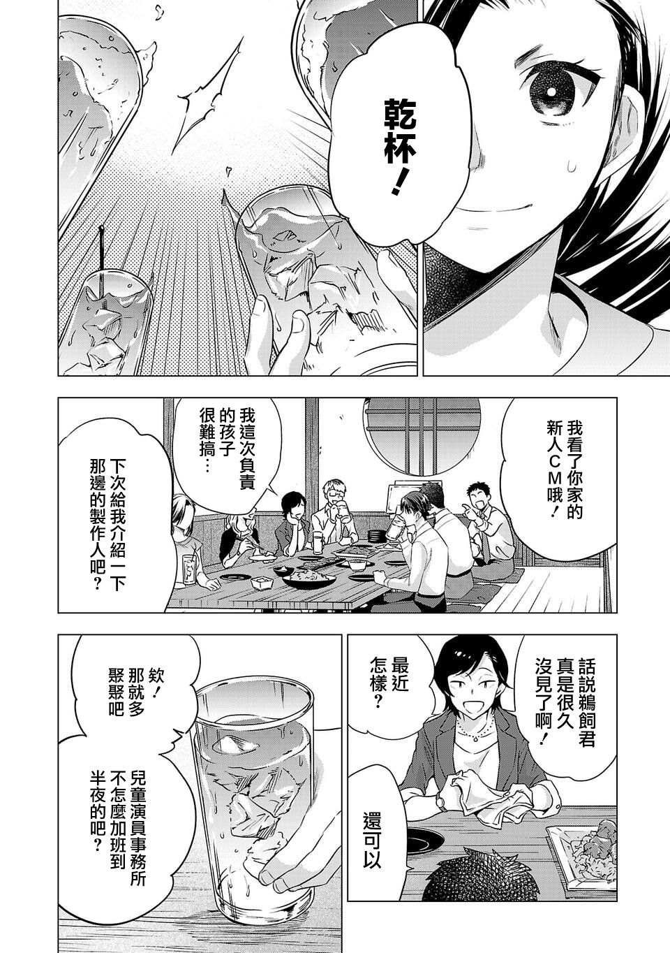 第149话