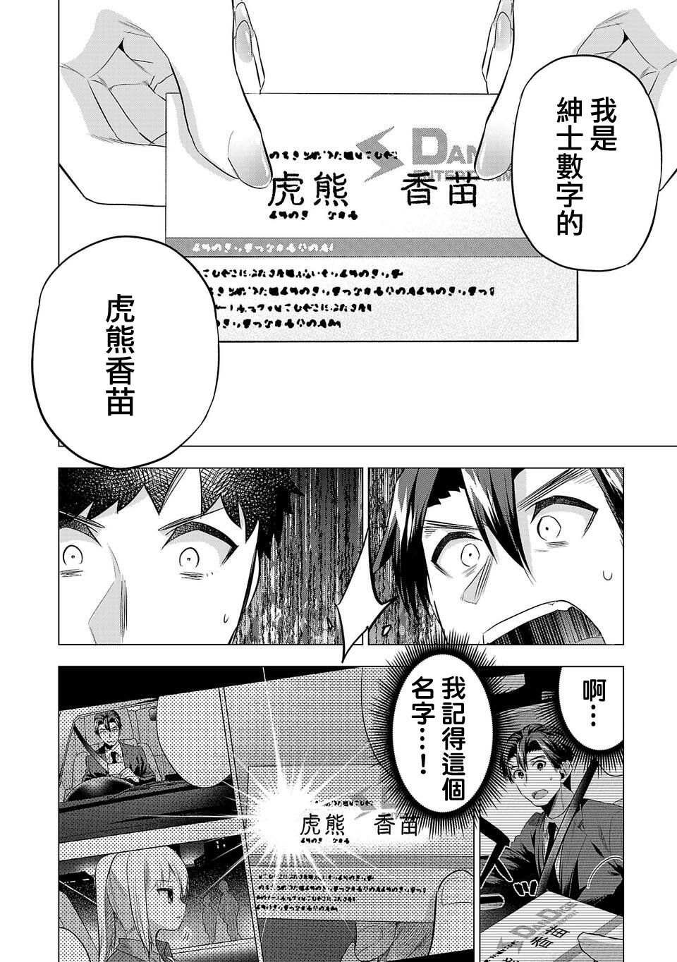 第149话