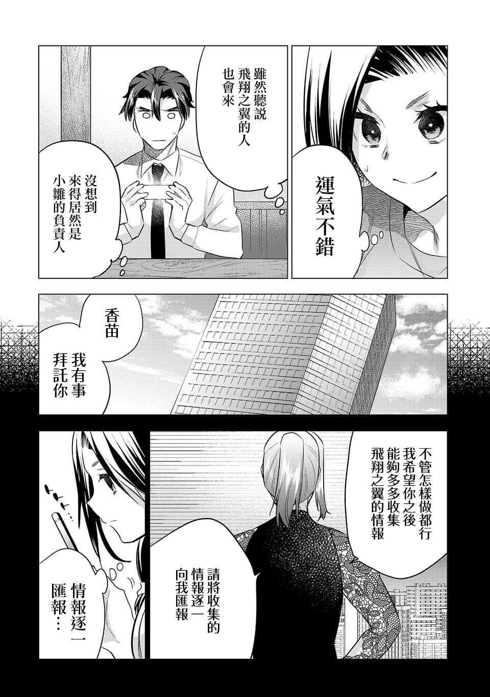 第149话