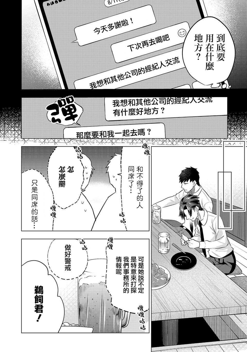 第149话