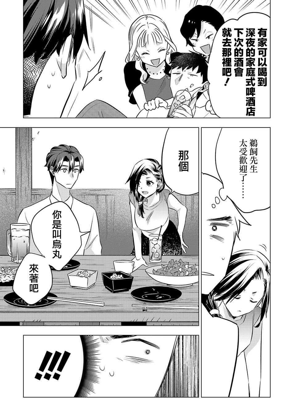 第149话