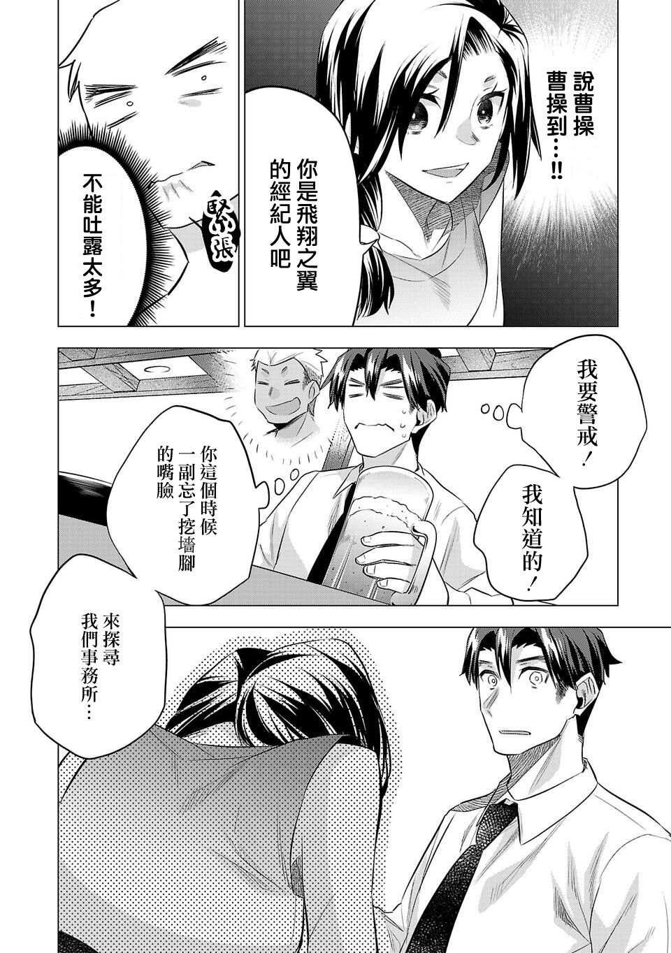 第149话