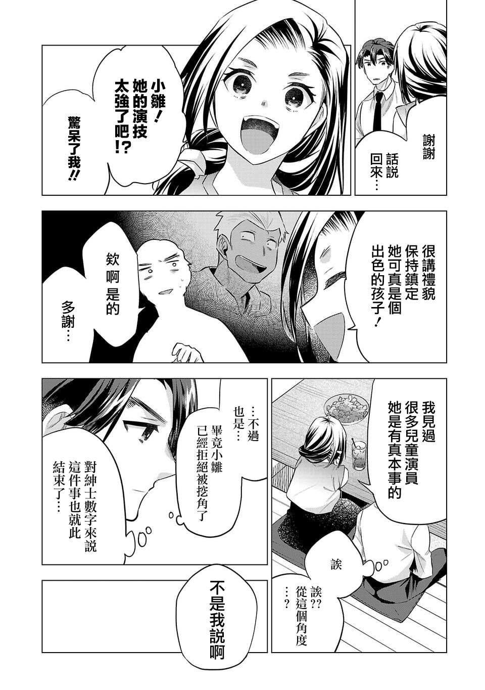 第149话