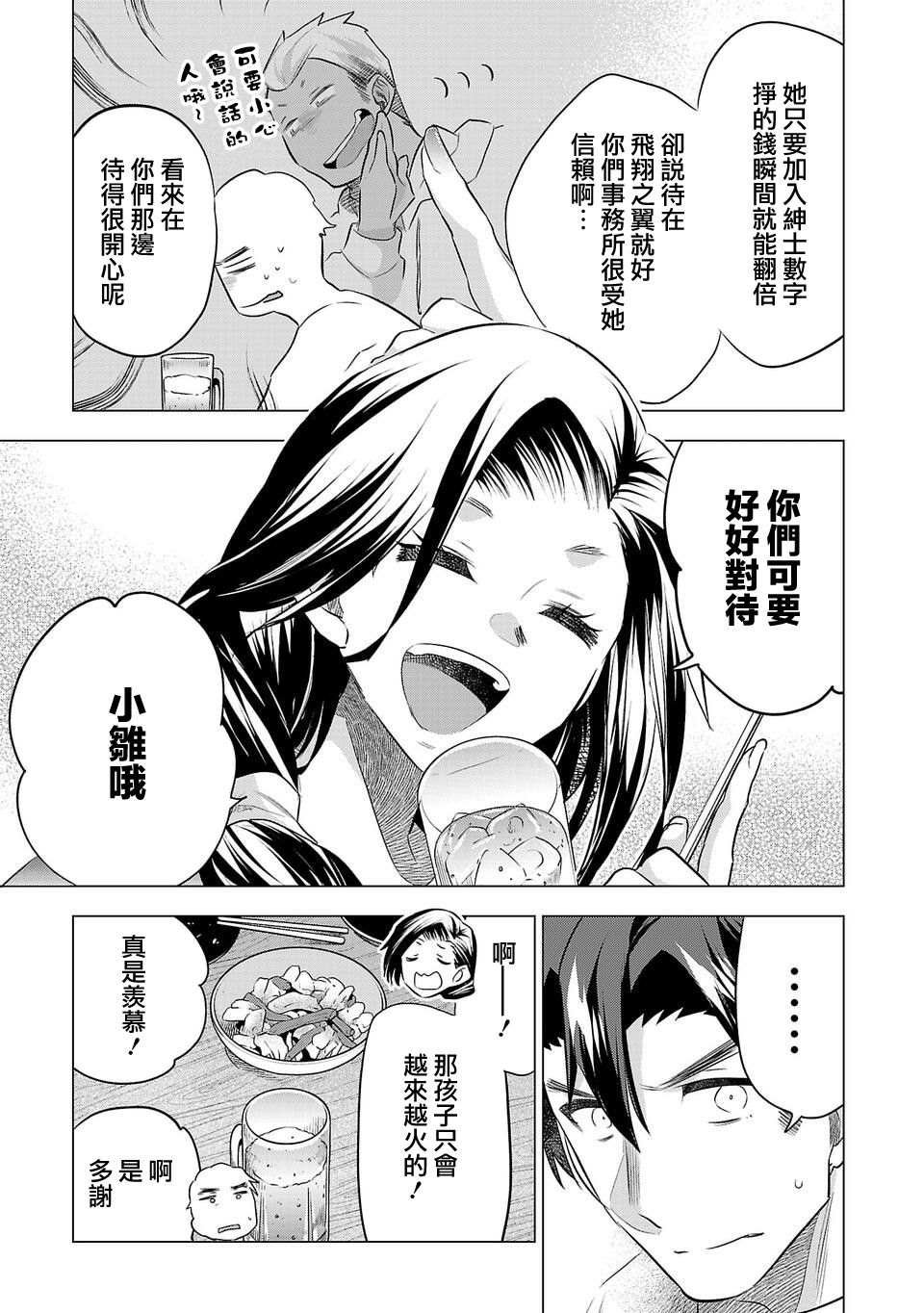 第149话