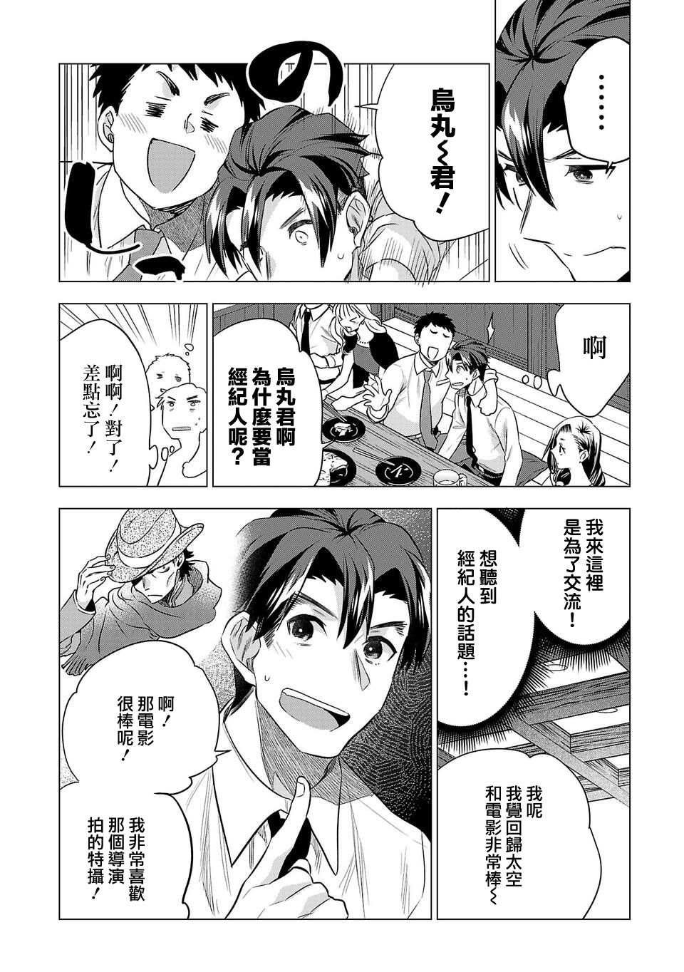 第149话