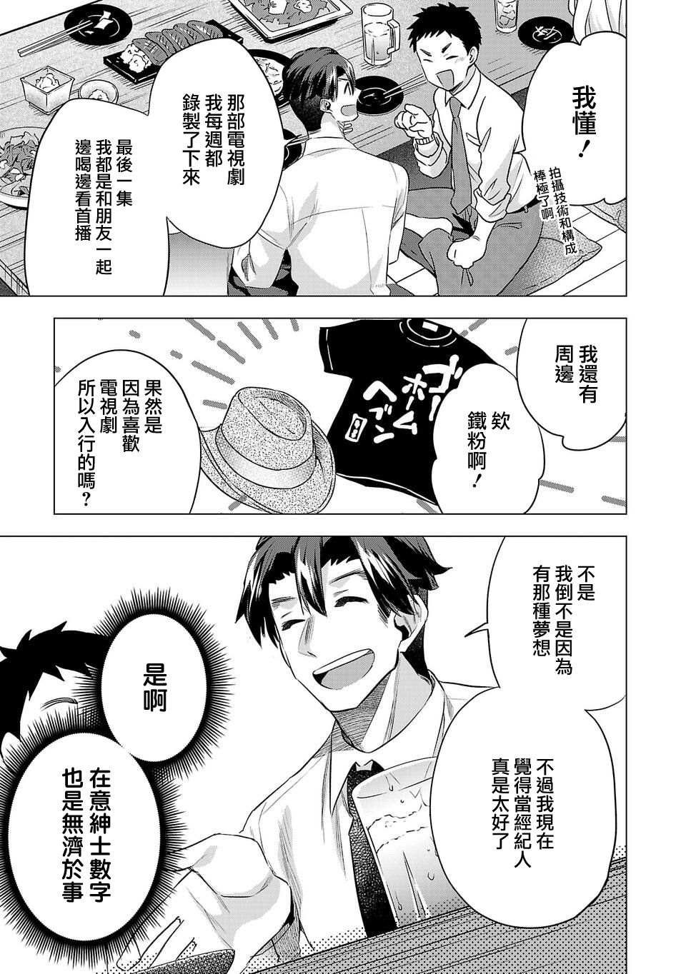 第149话
