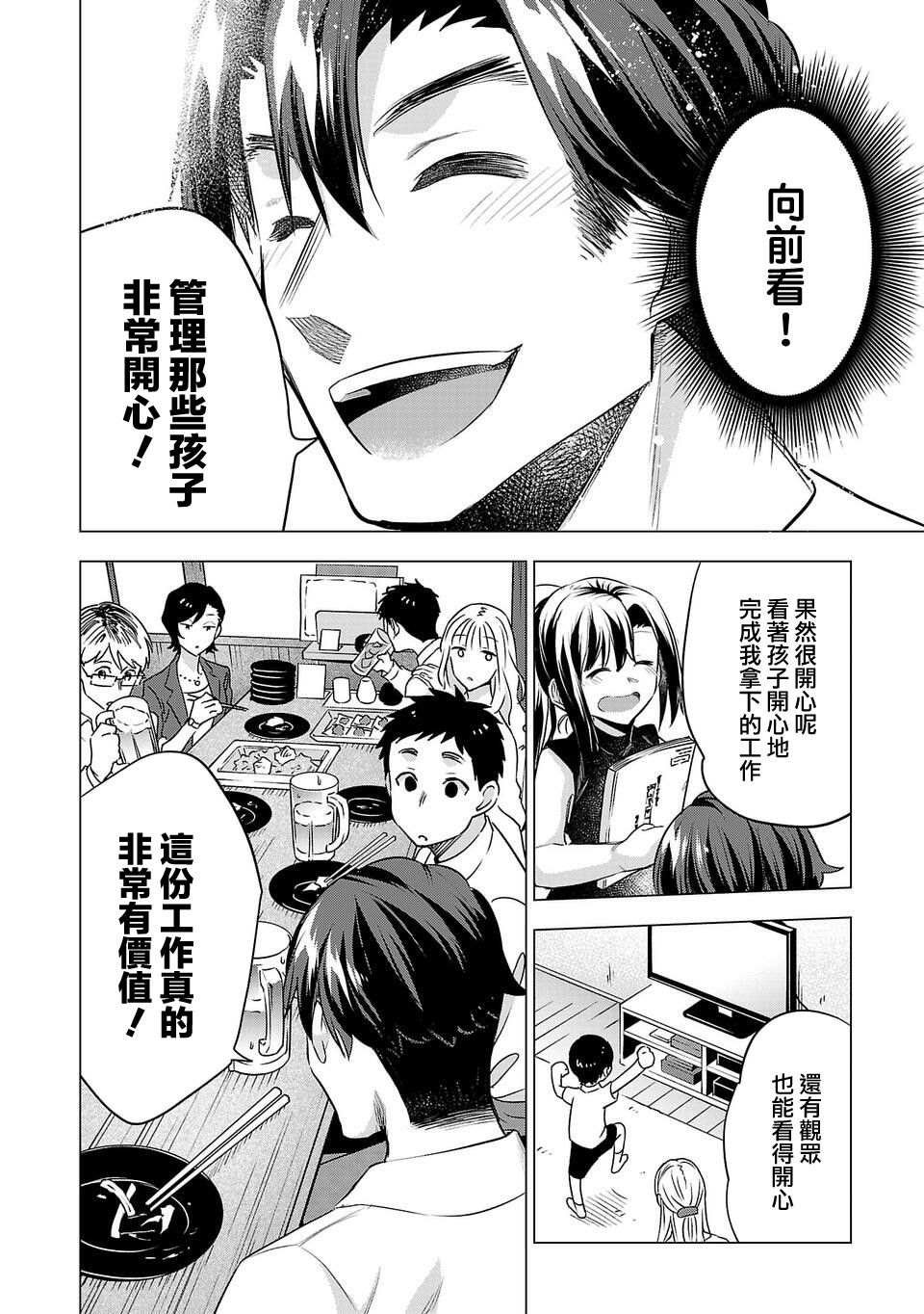 第149话