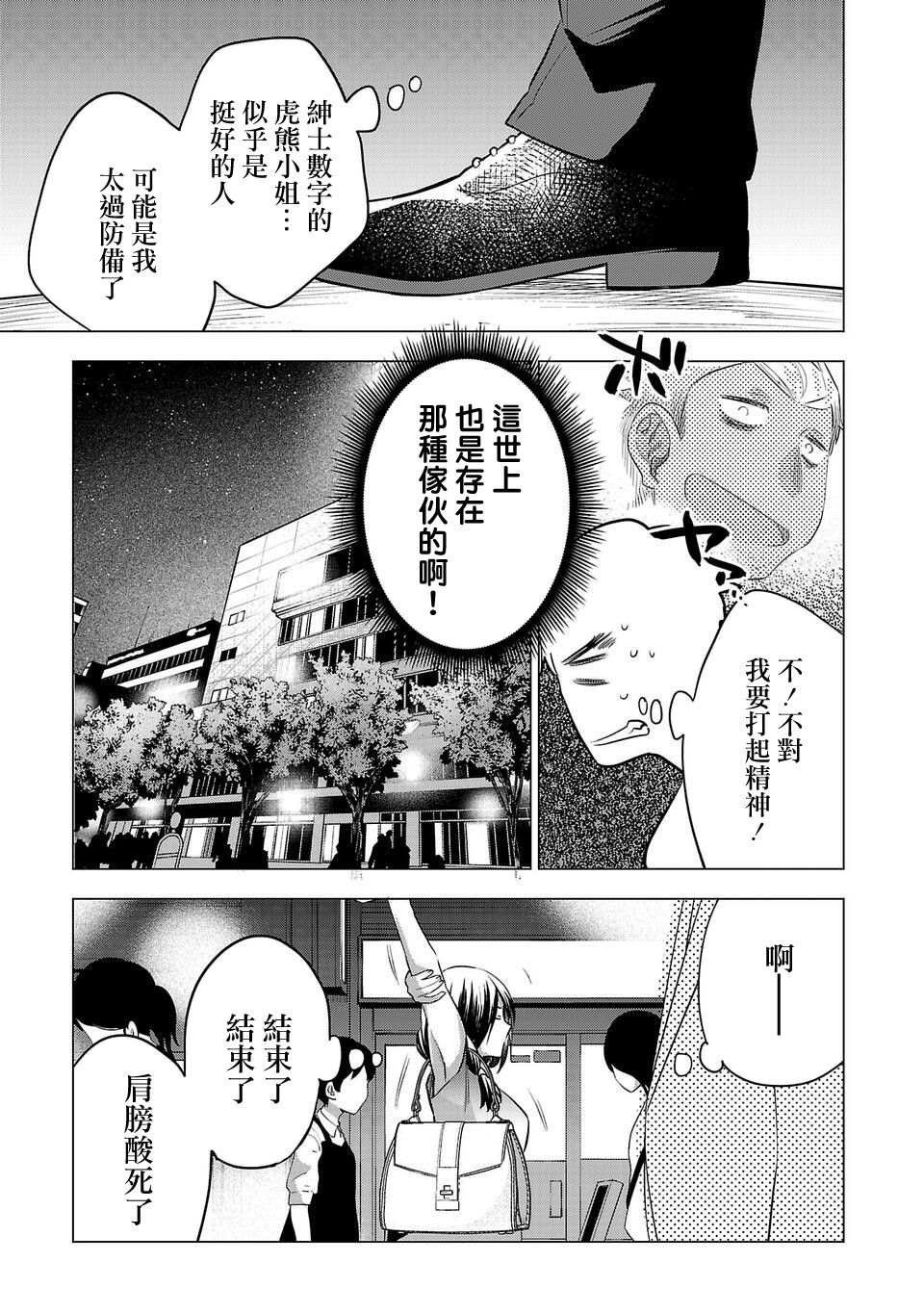 第149话