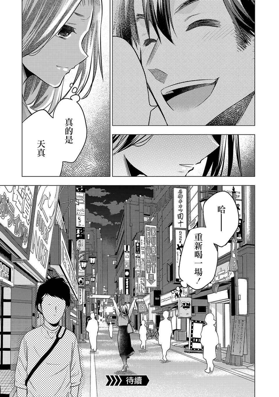 第149话