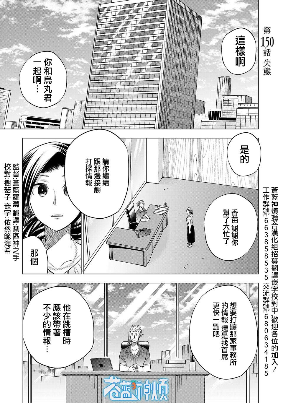 第150话