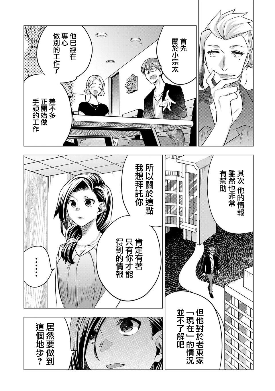 第150话