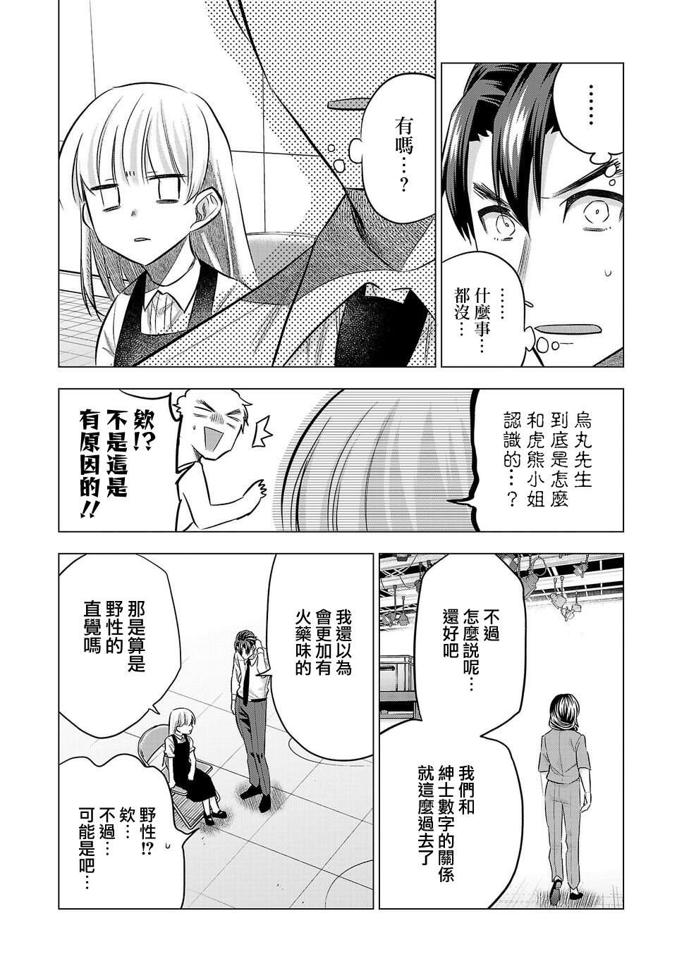 第150话