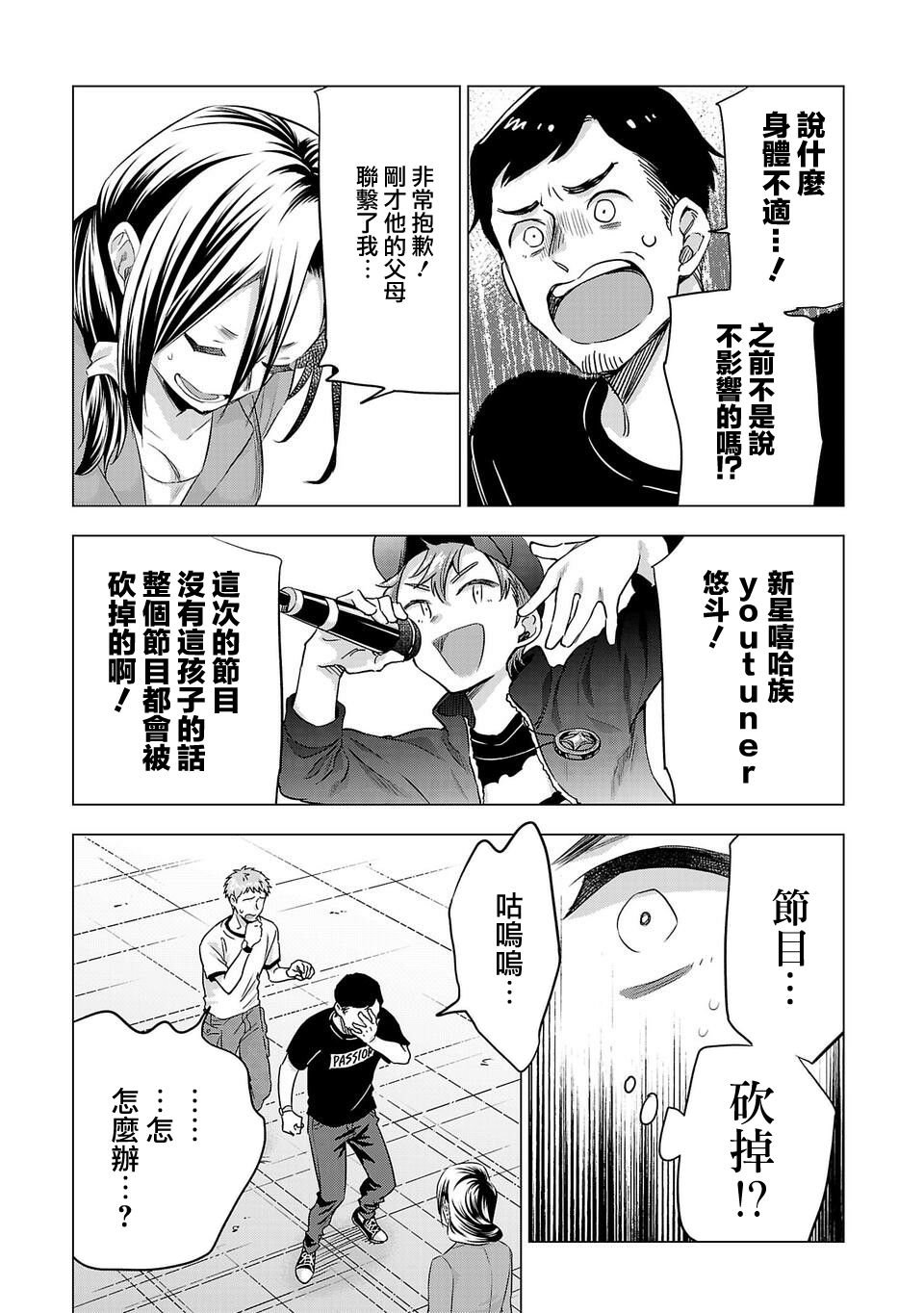 第150话