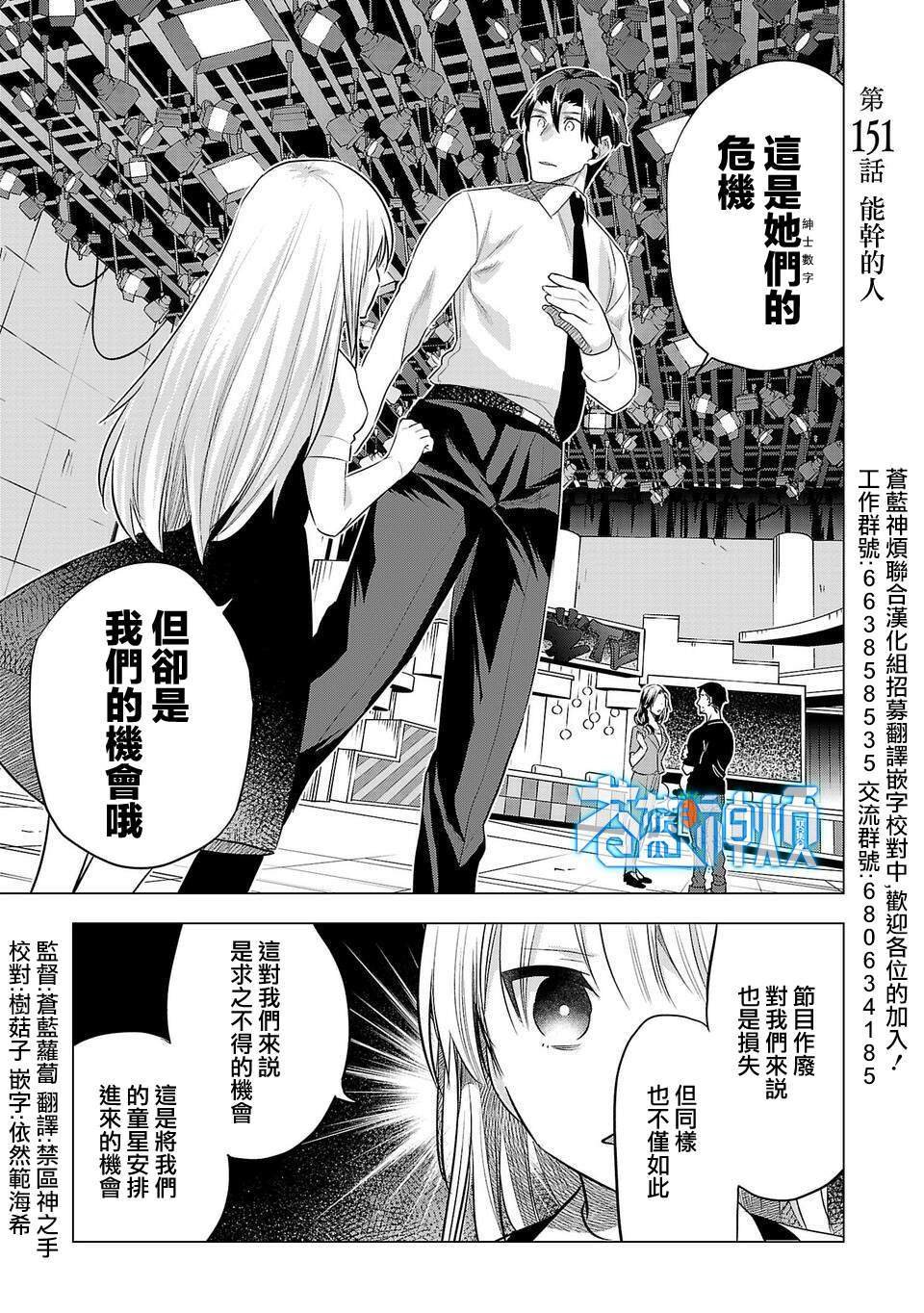 第151话