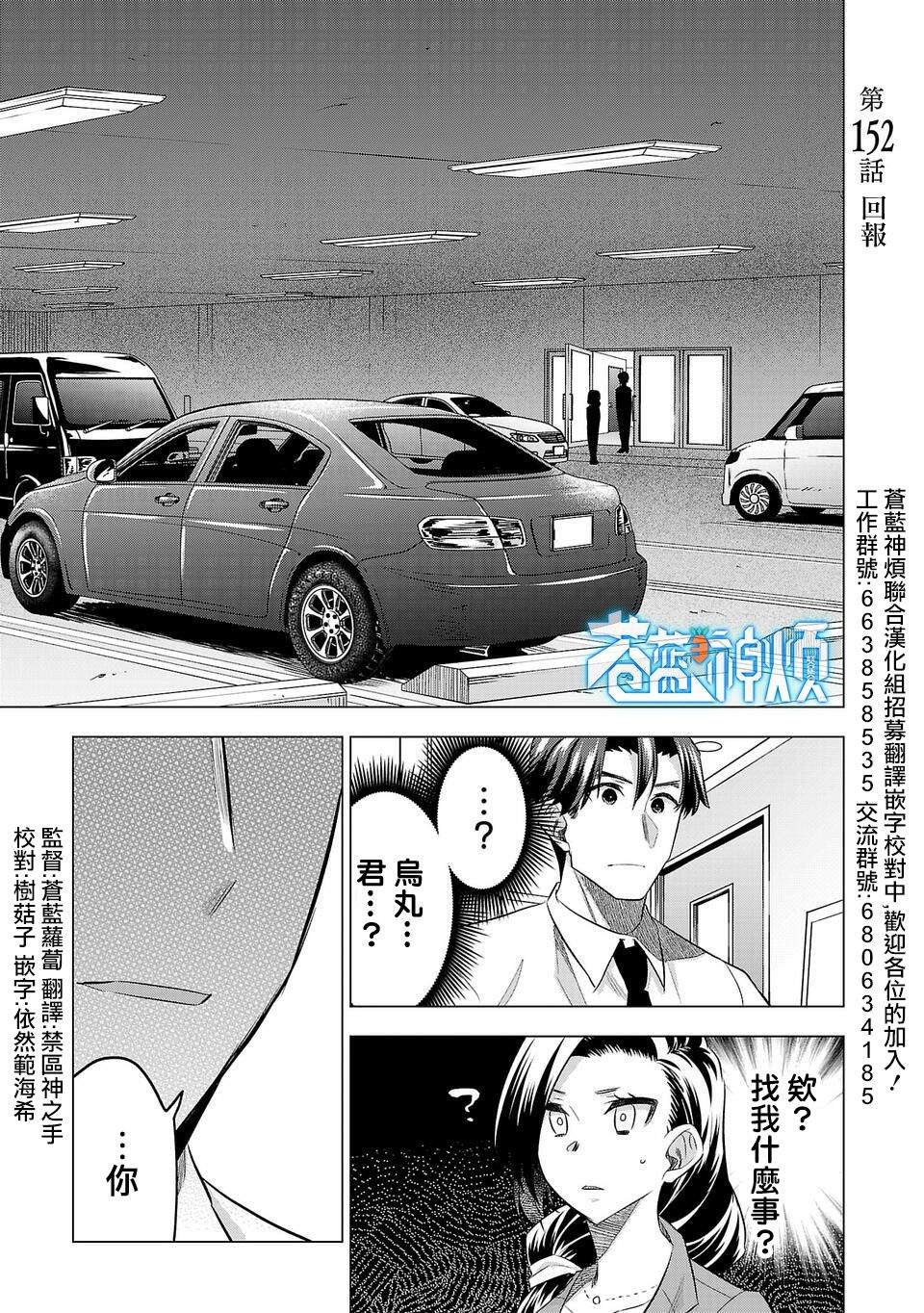 第152话