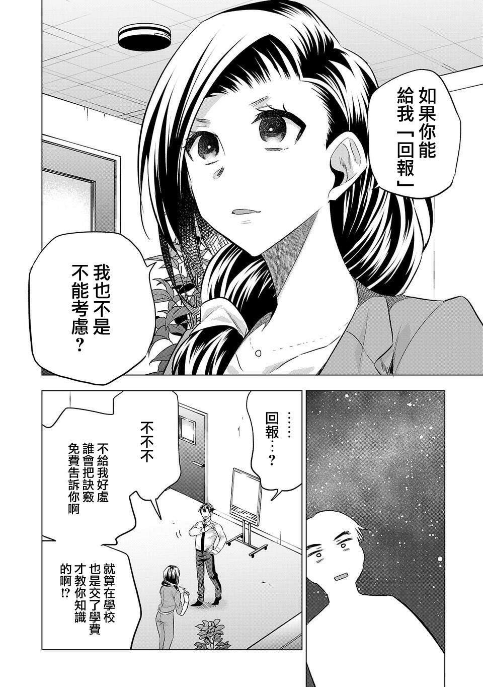第152话