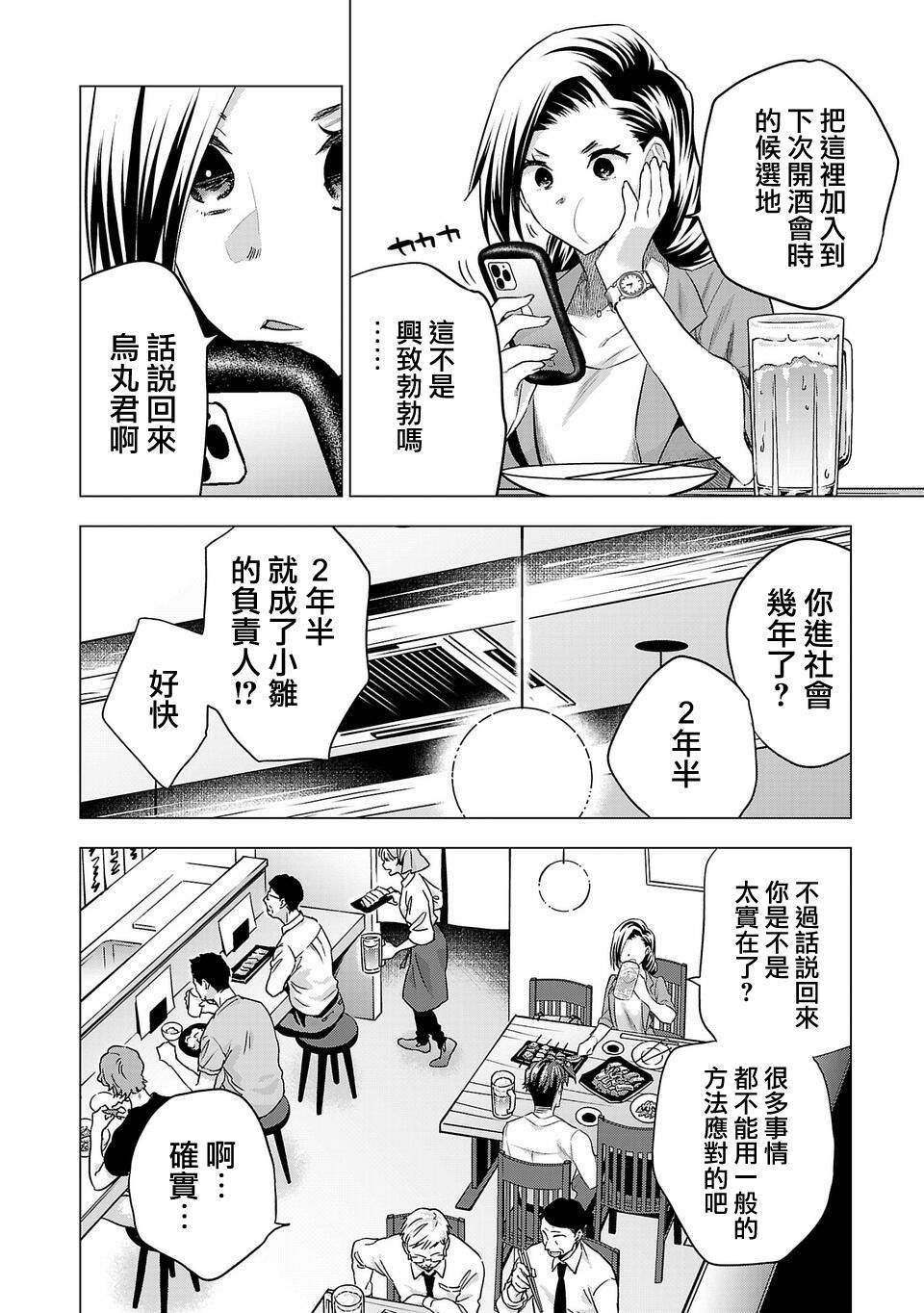第152话
