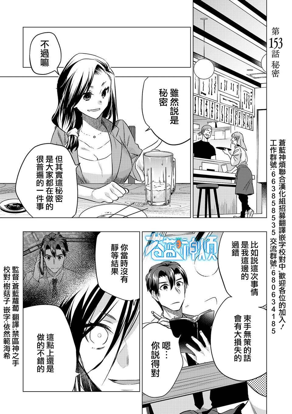 第153话