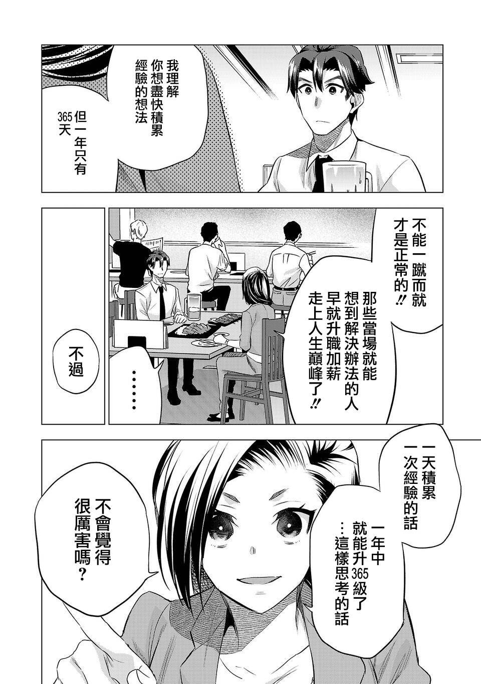 第153话