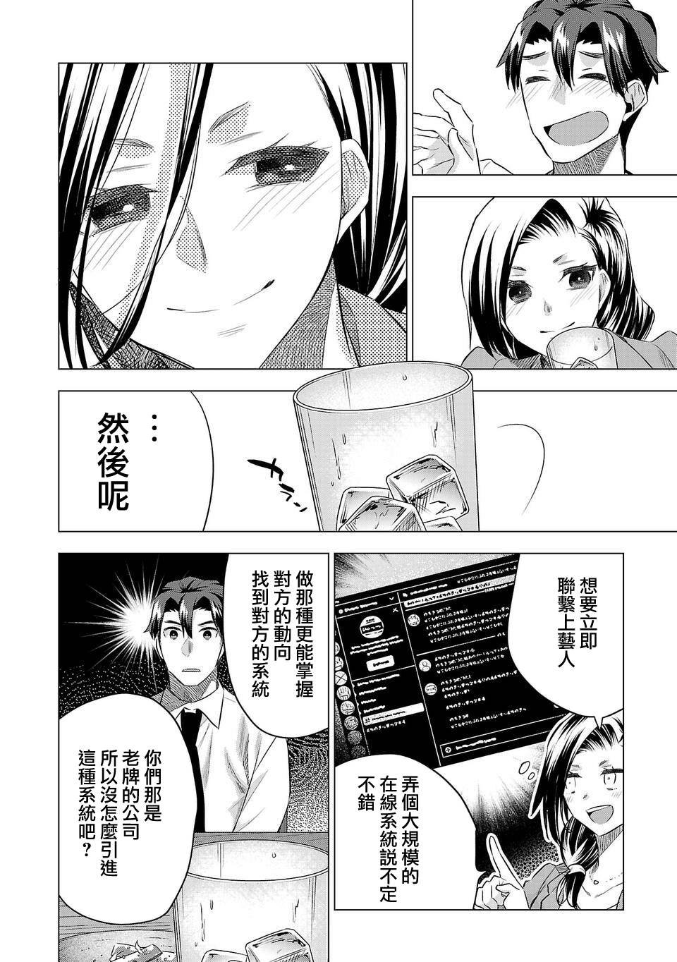 第153话