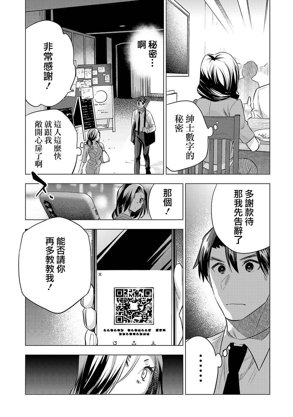 第153话