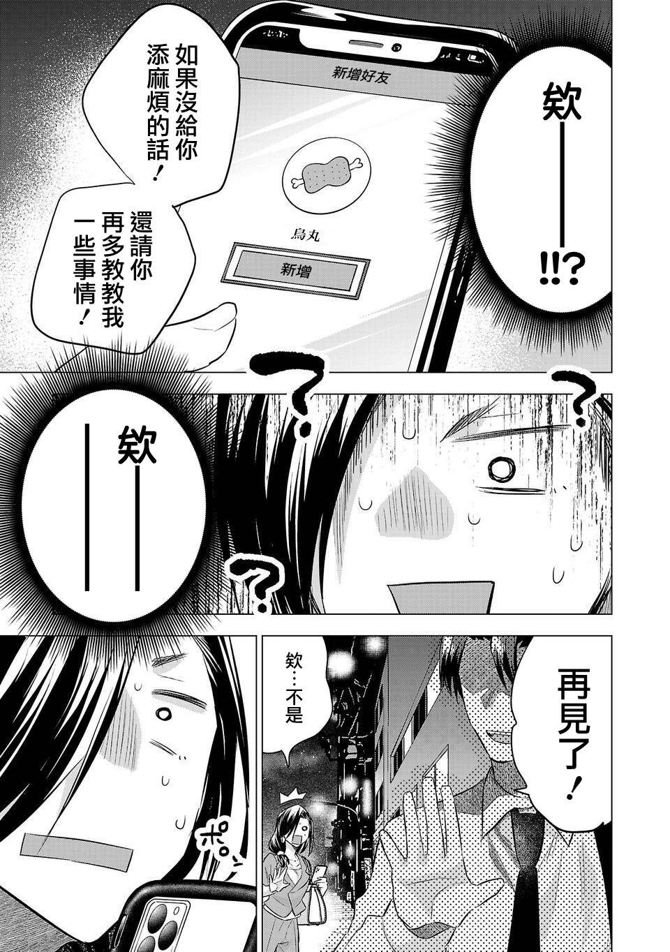 第153话