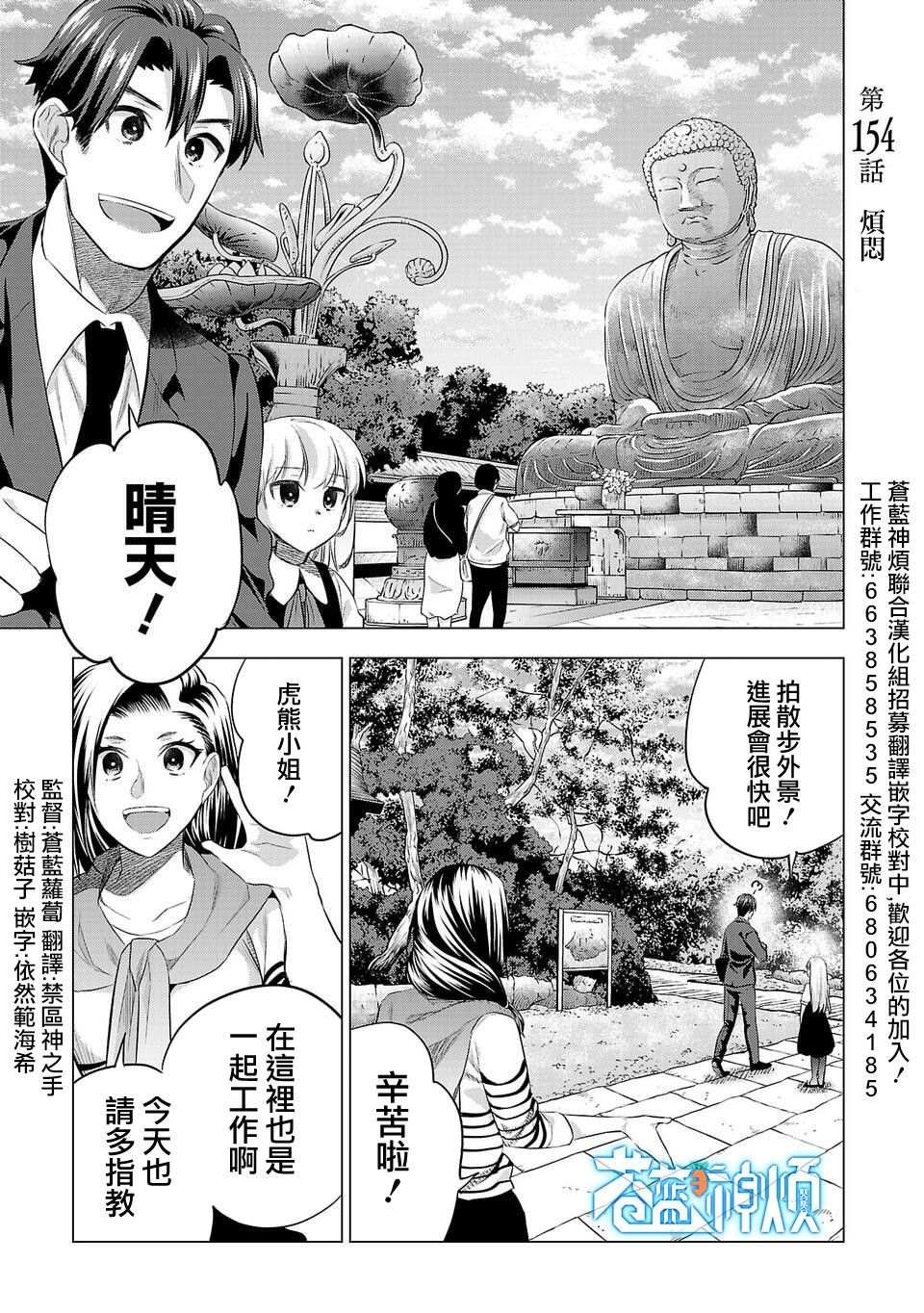第154话