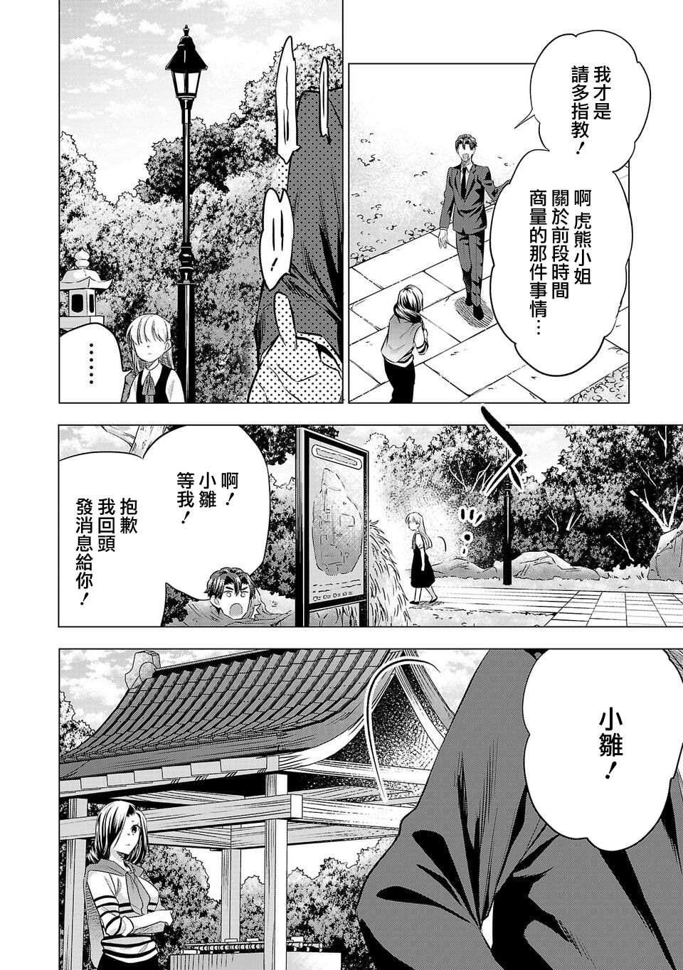 第154话