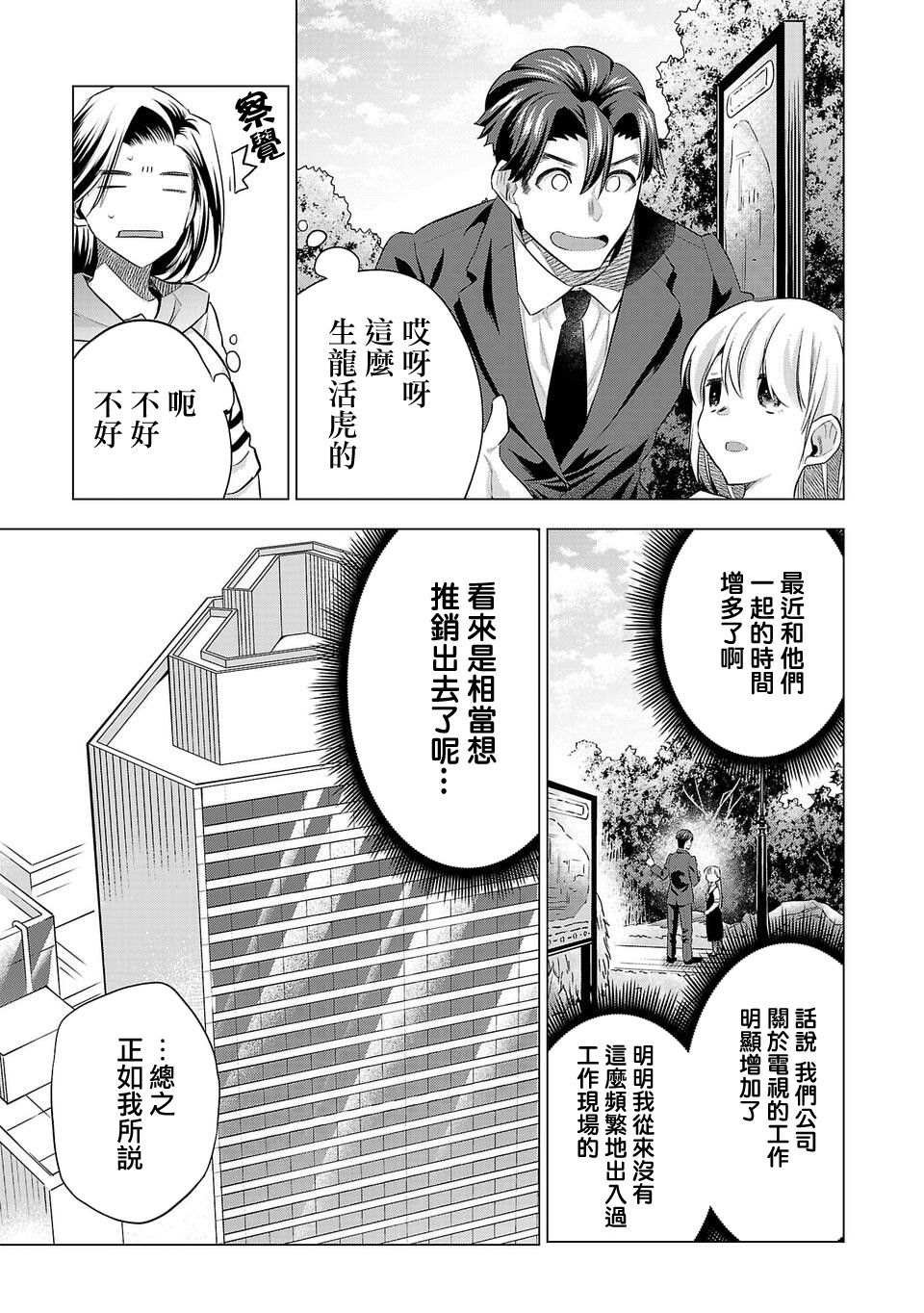 第154话