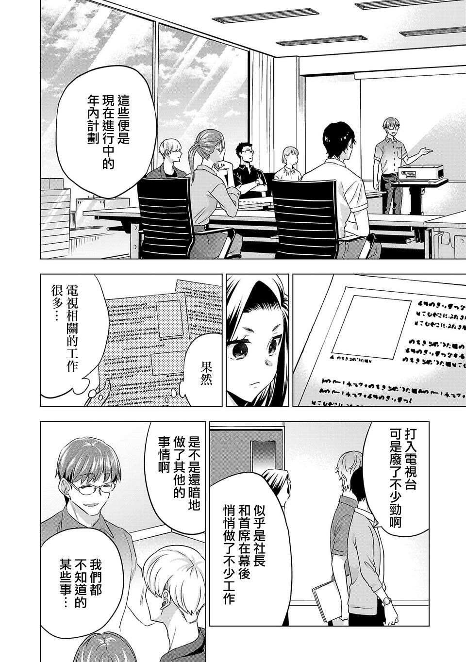 第154话