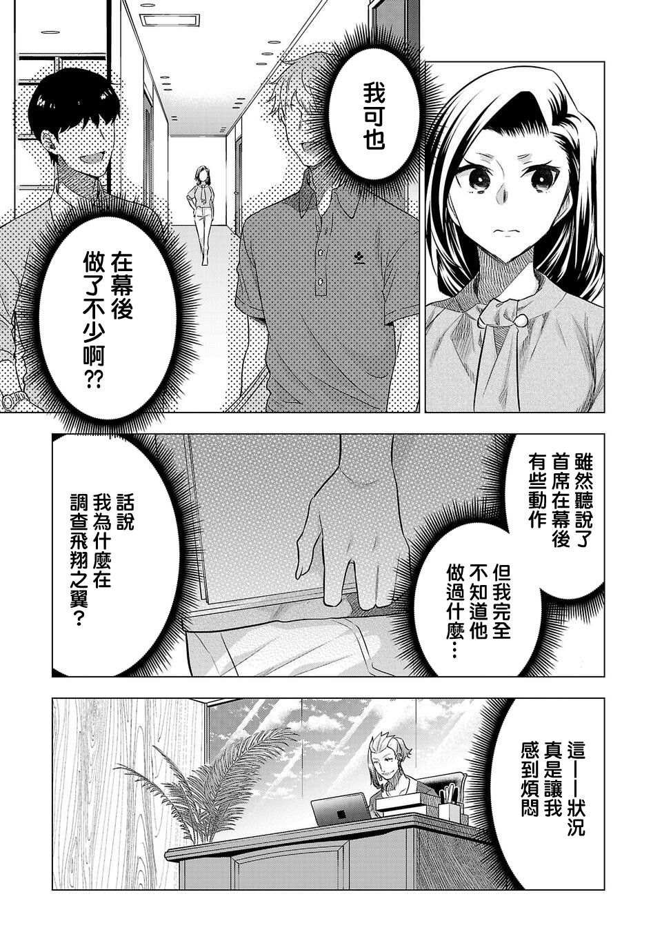 第154话