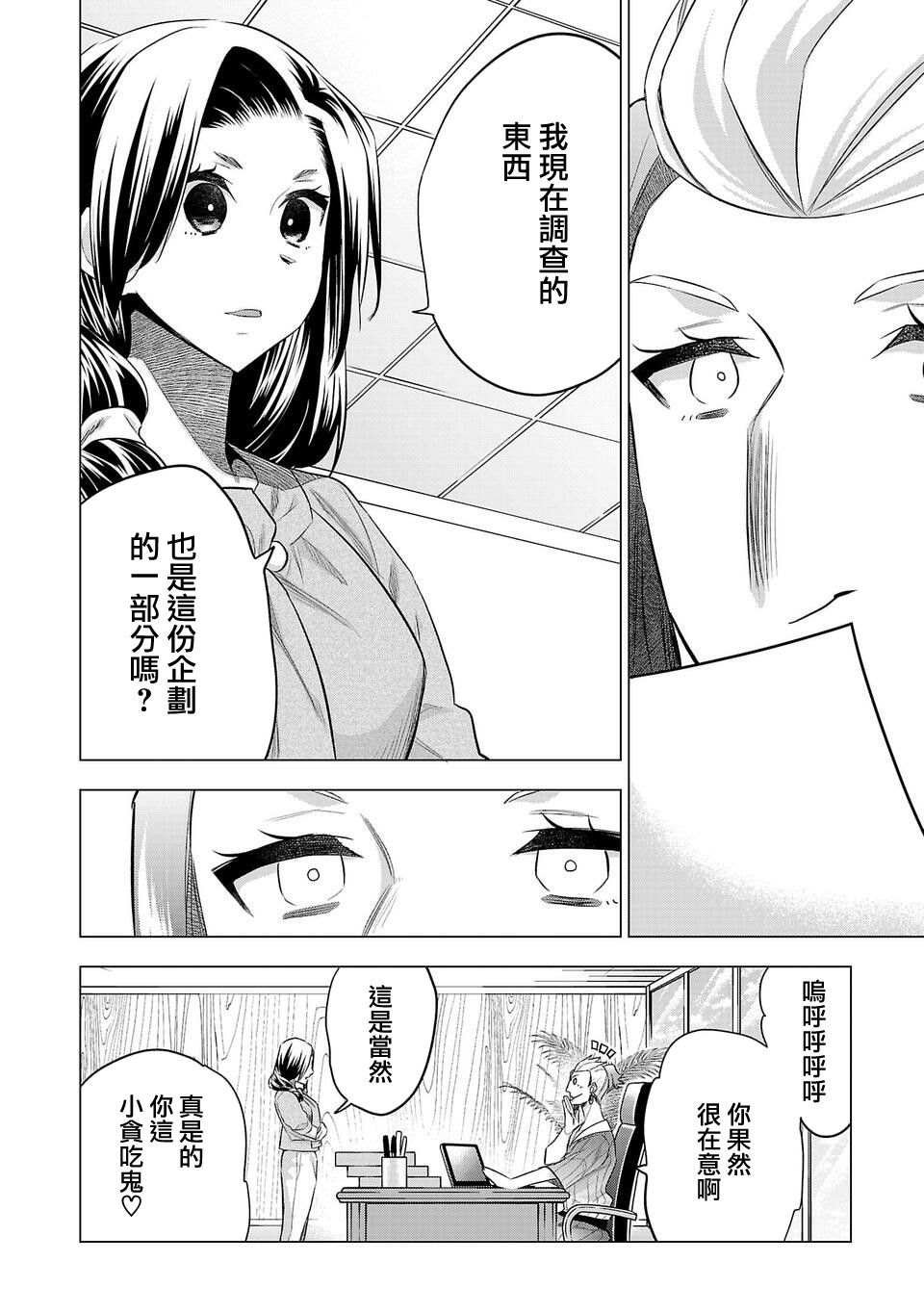 第154话