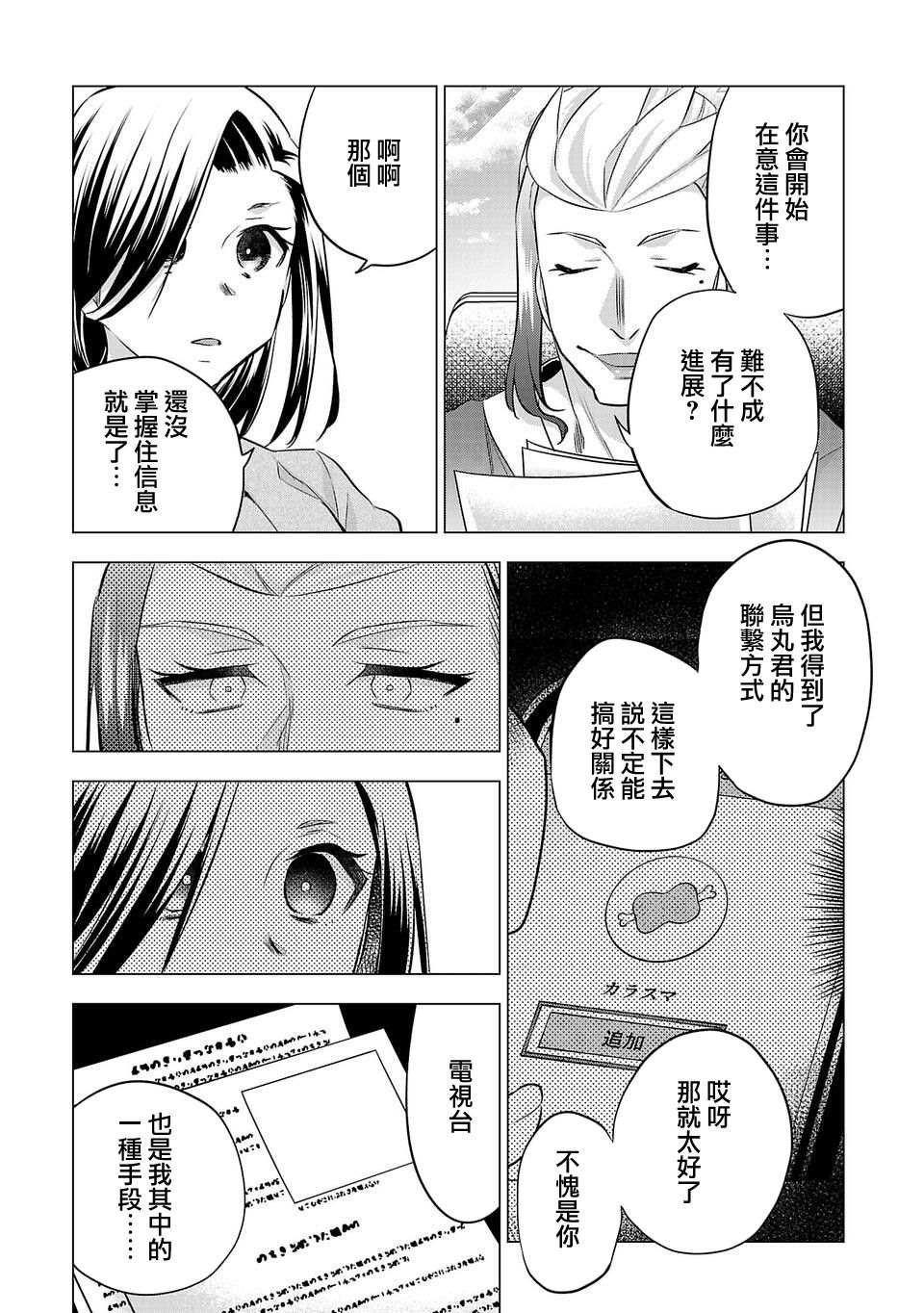 第154话