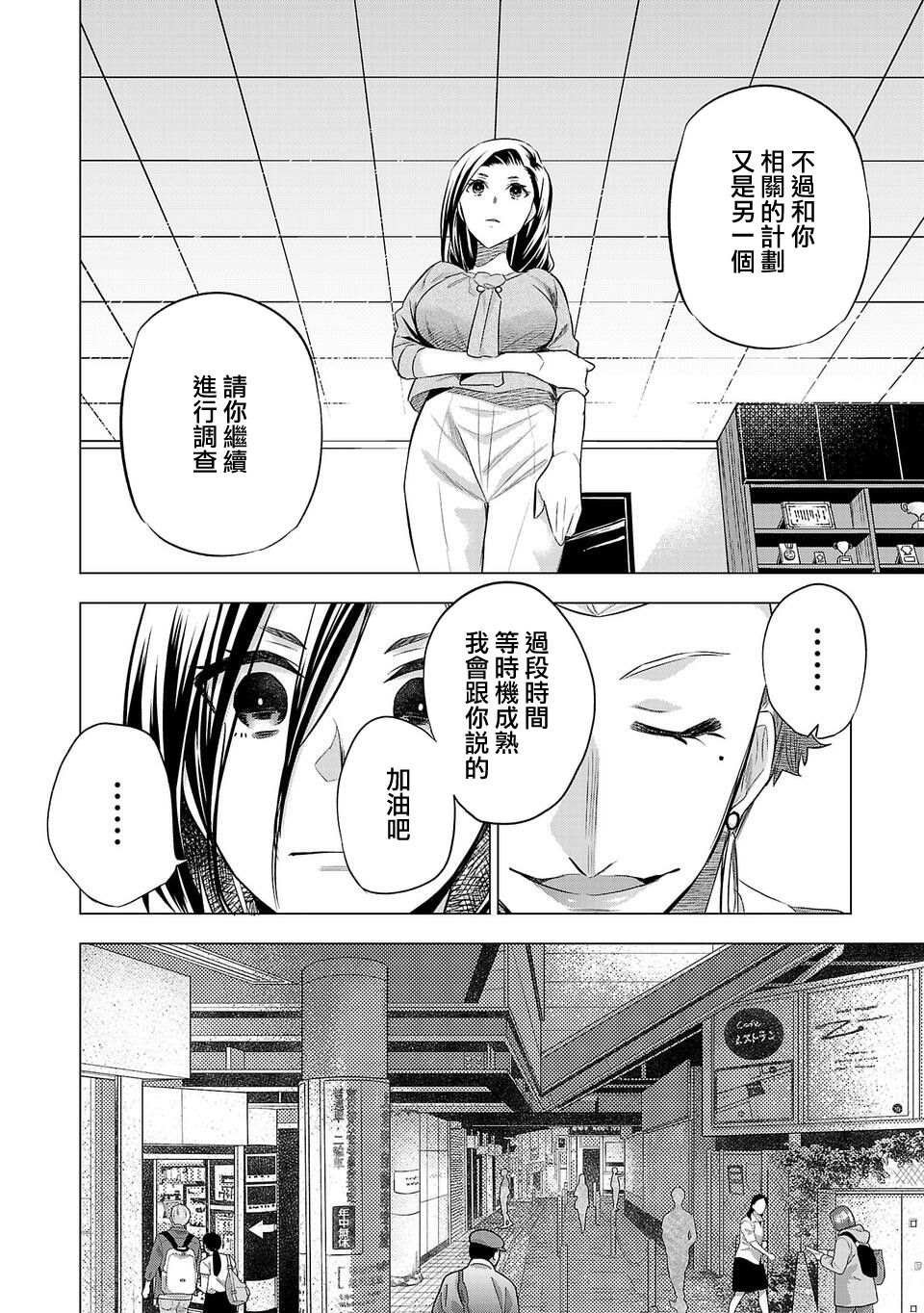 第154话