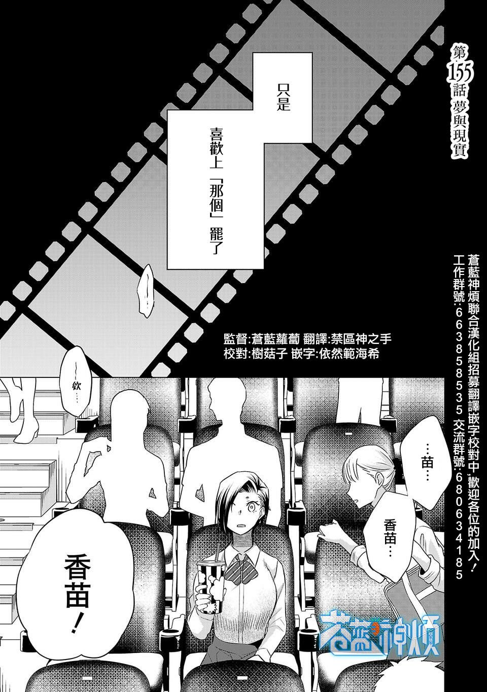 第155话