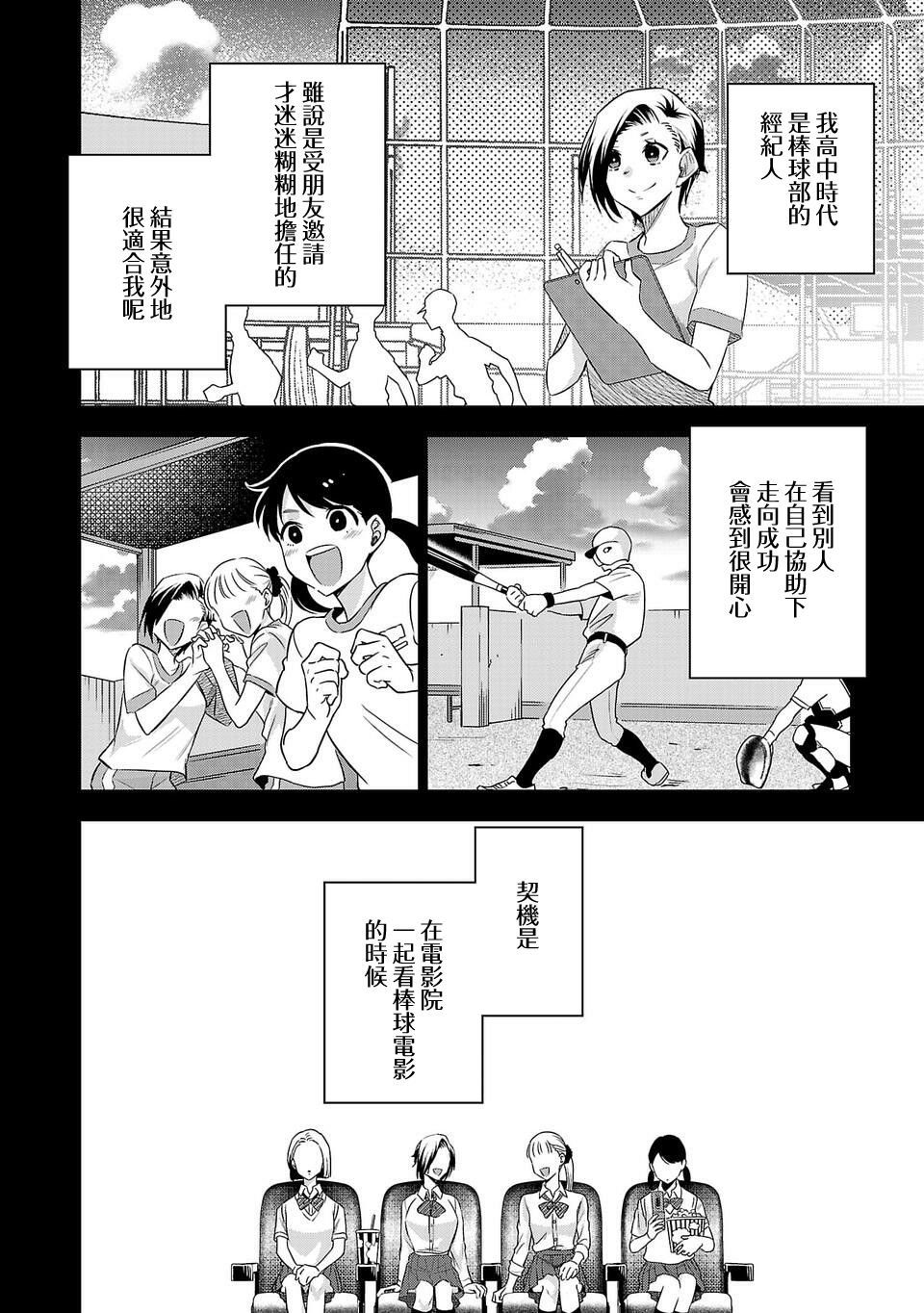 第155话