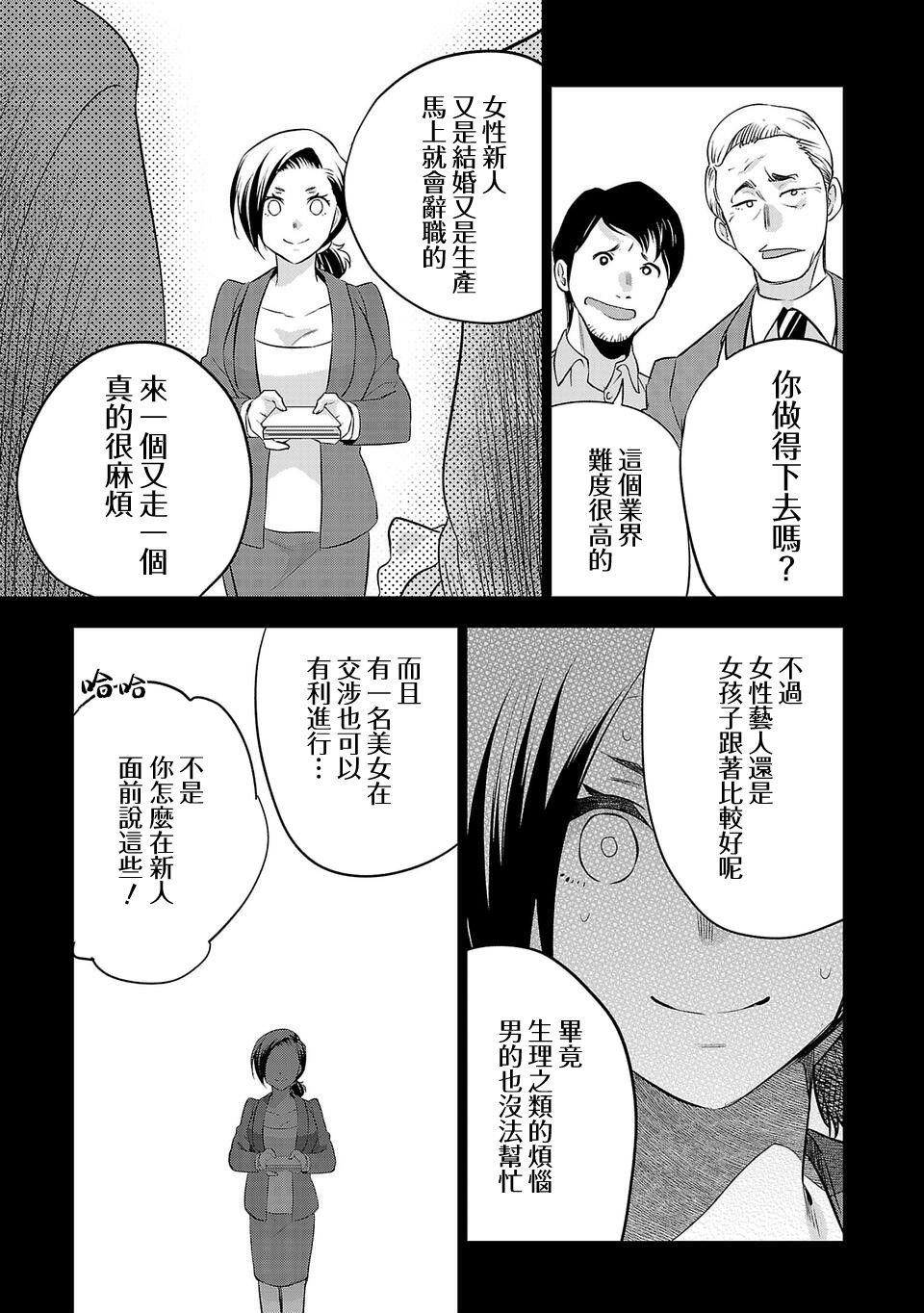 第155话