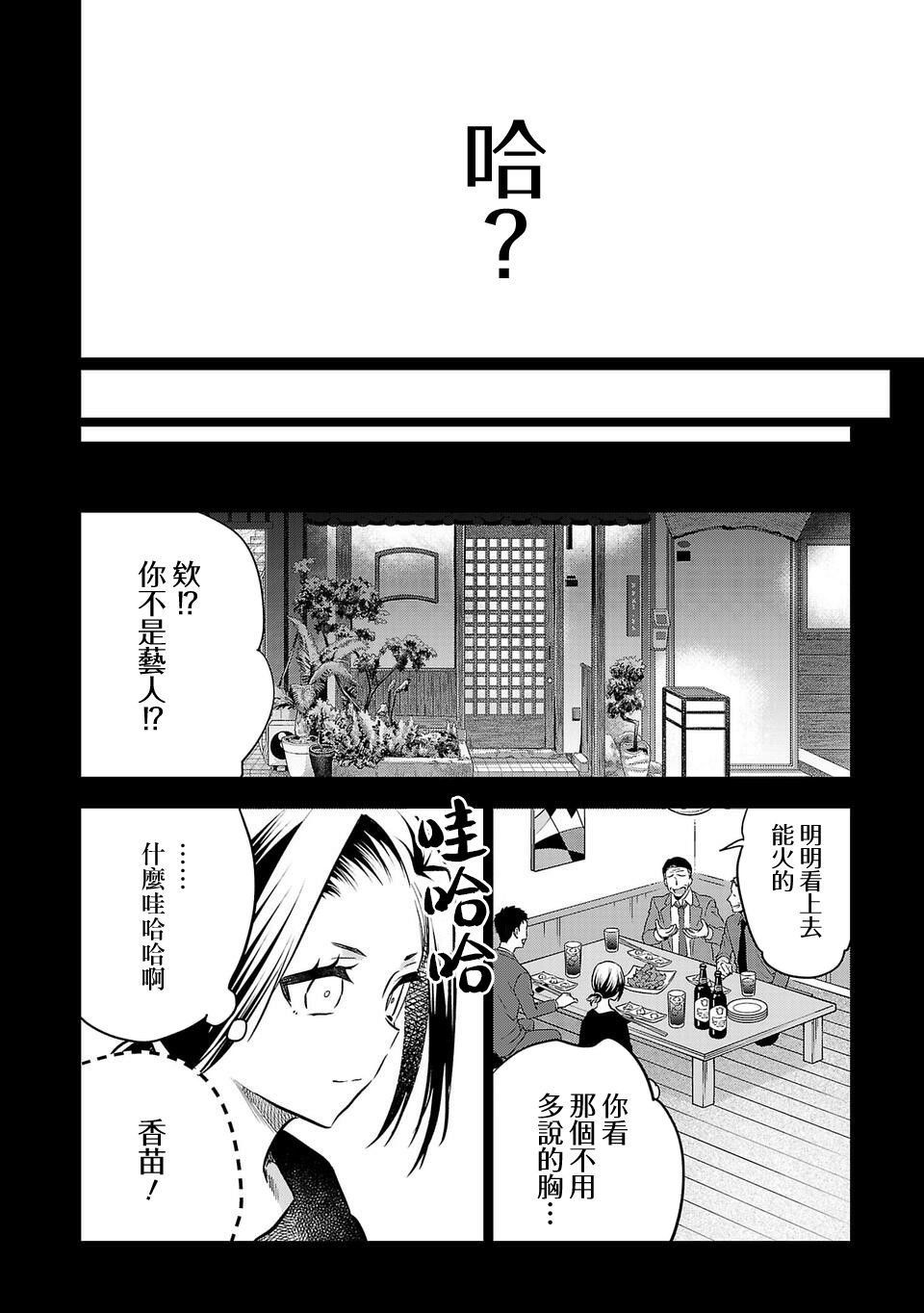 第155话