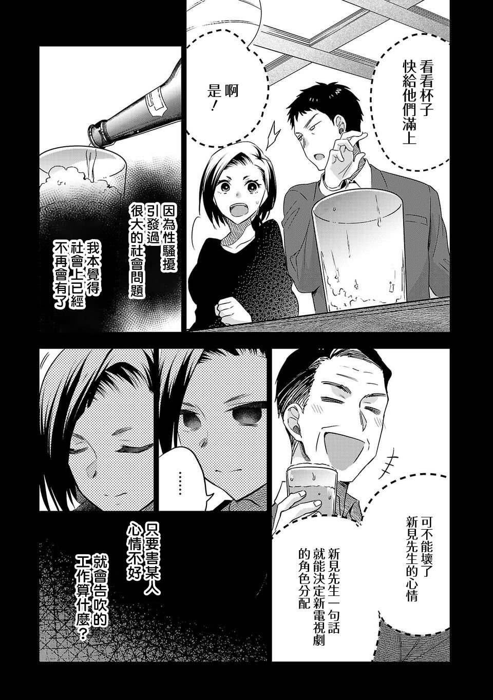 第155话