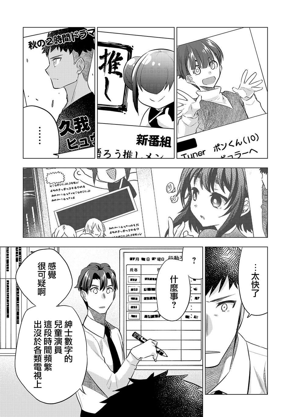 第155话
