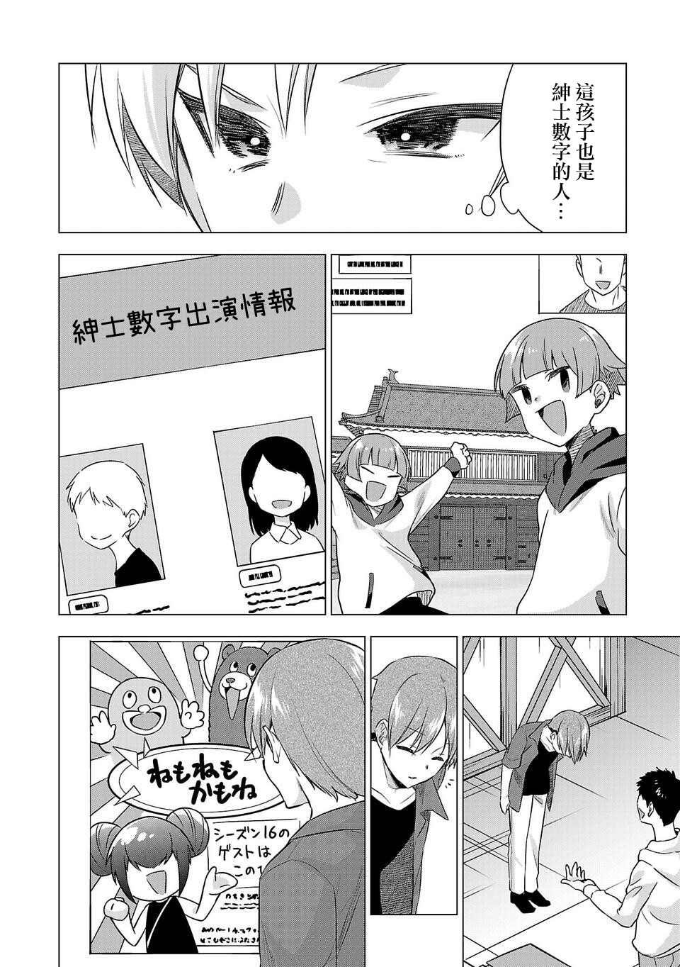 第156话