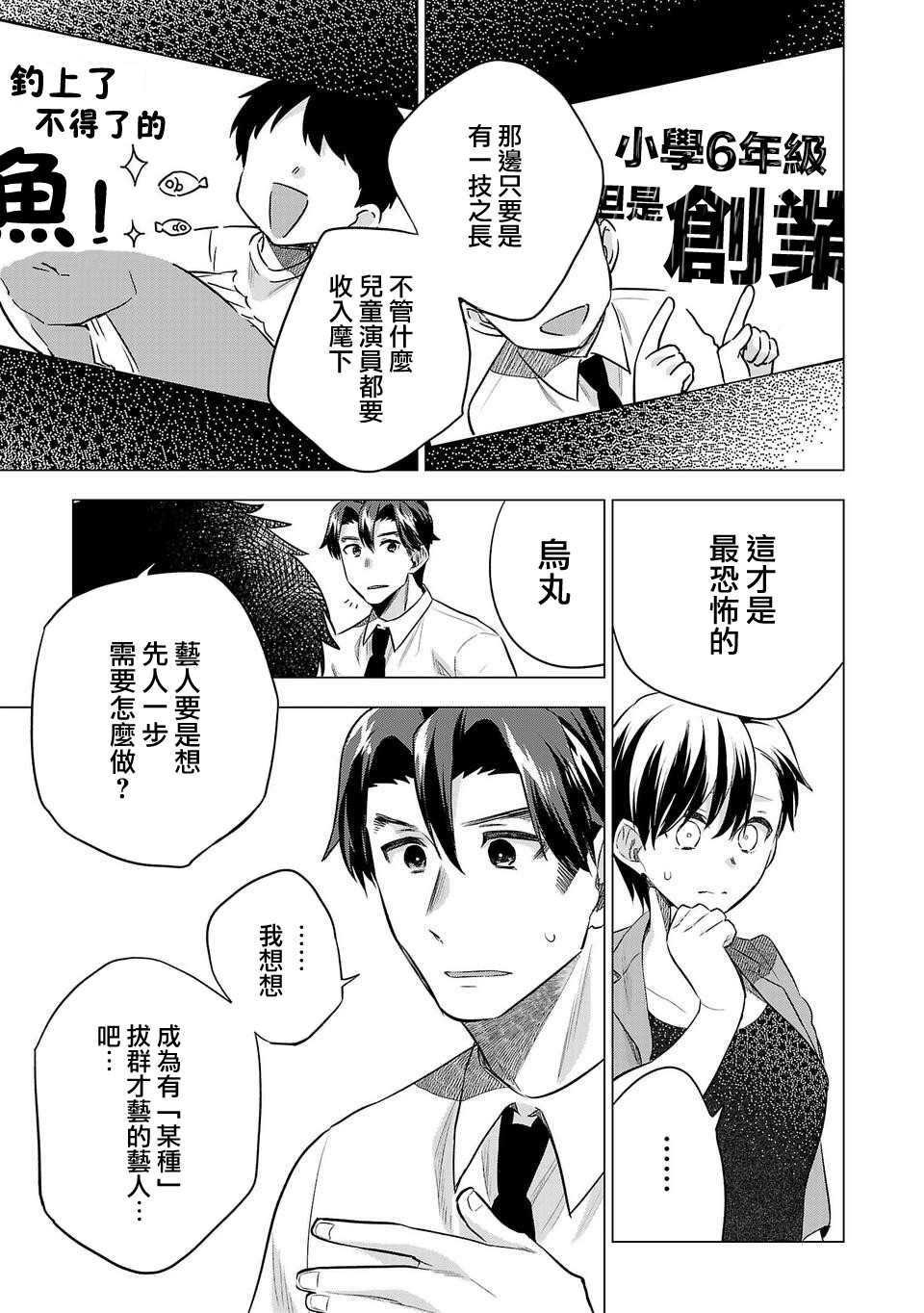 第156话