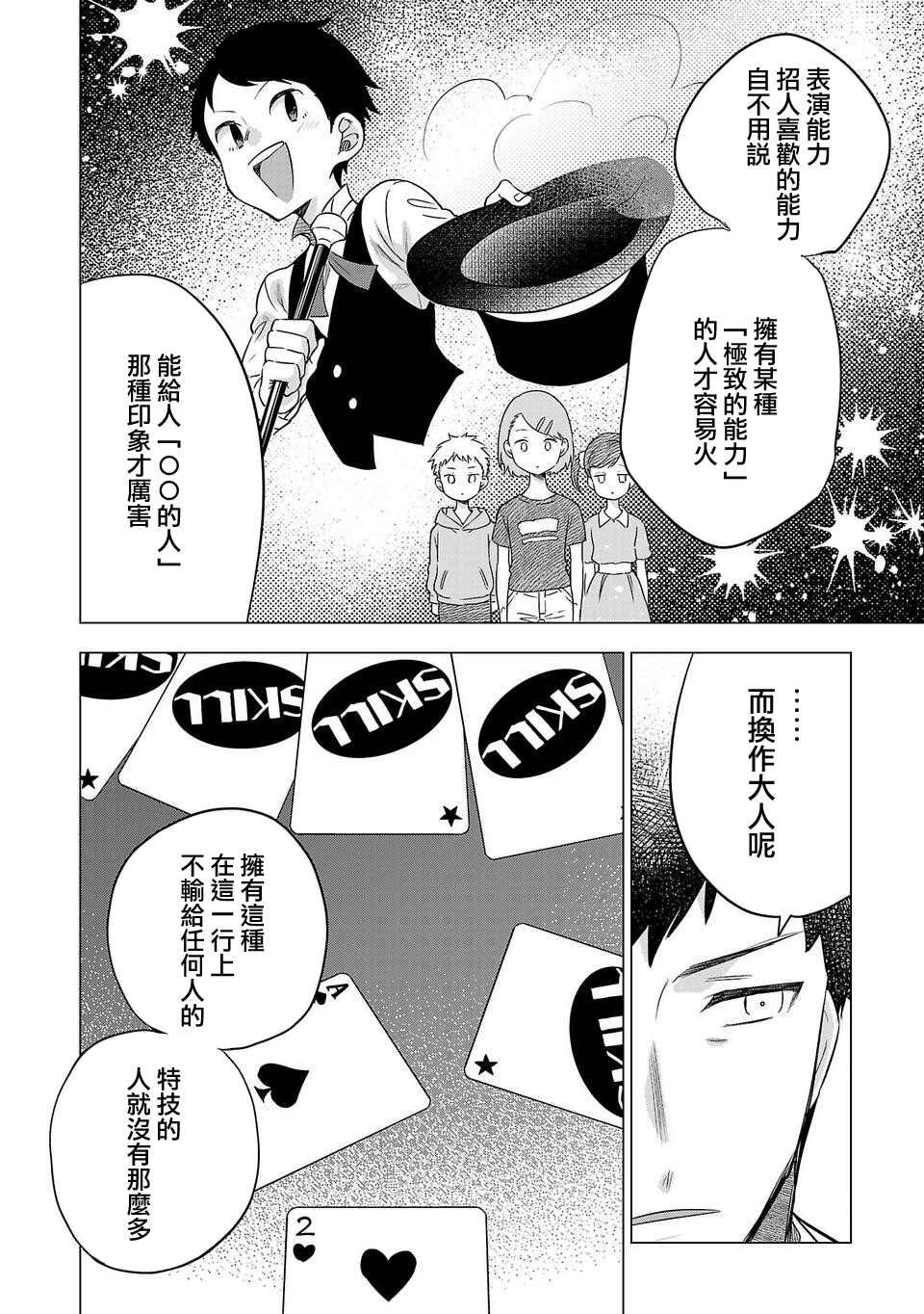 第156话