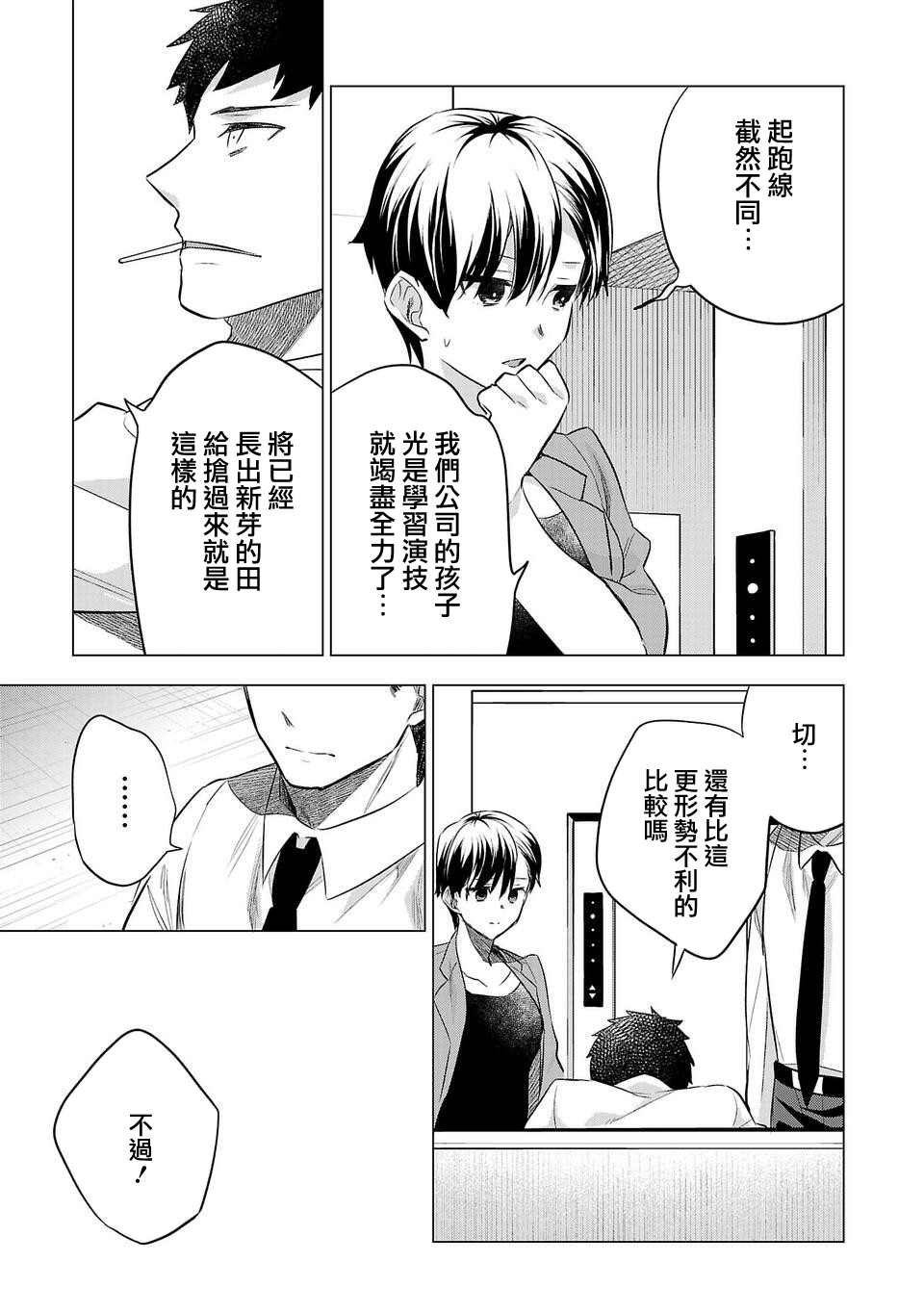第156话