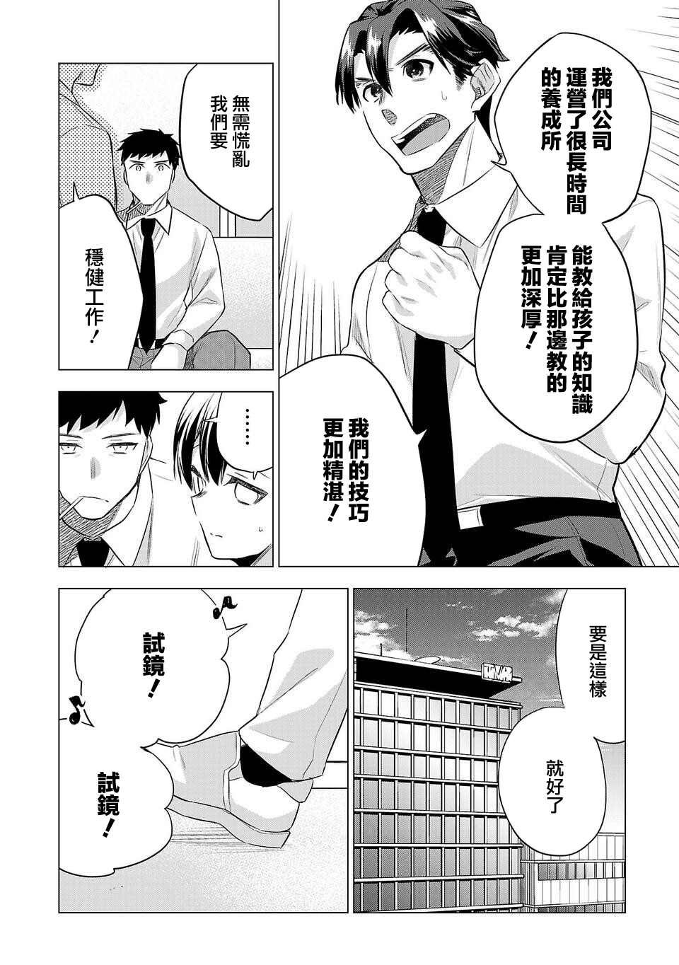 第156话
