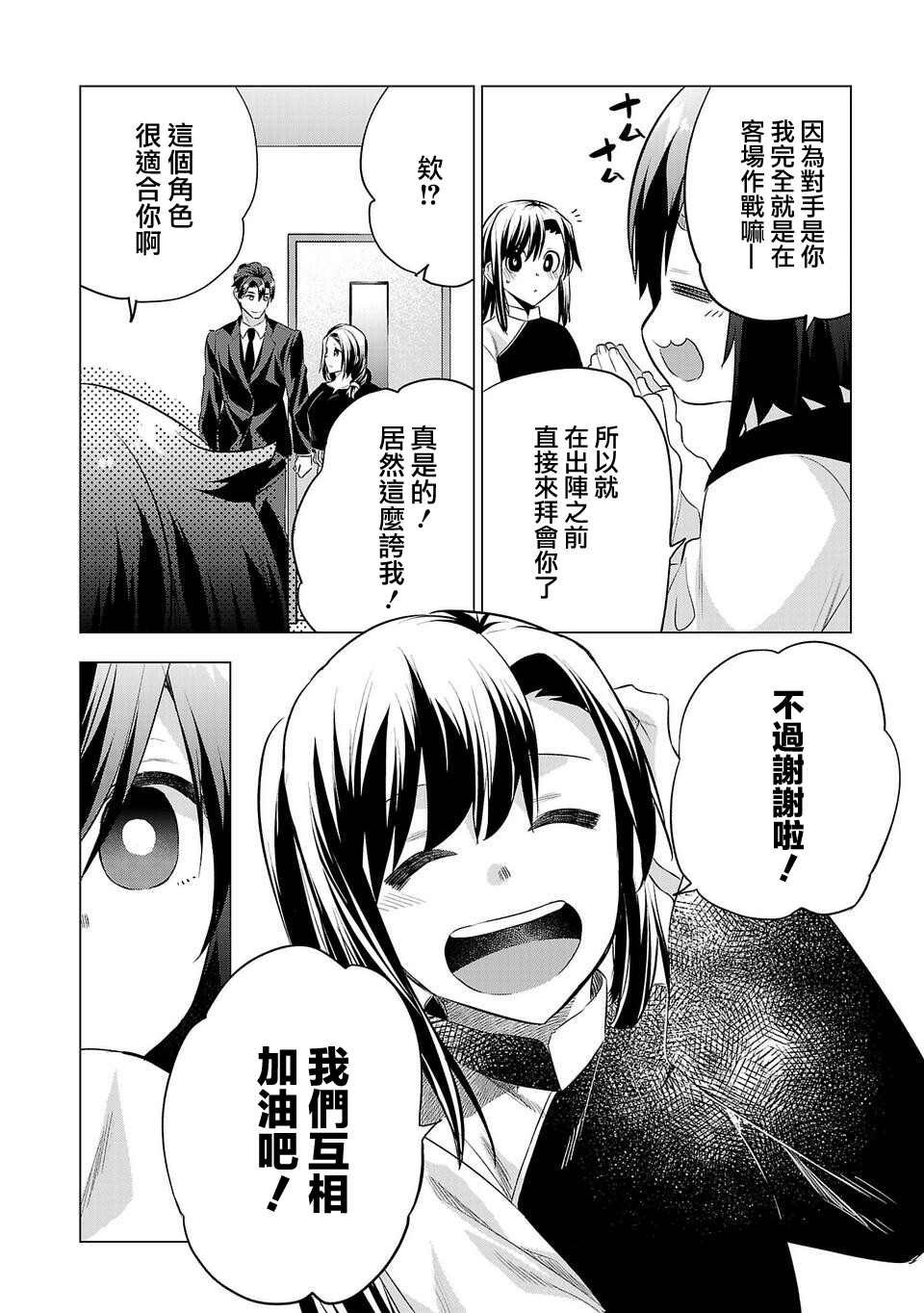 第156话