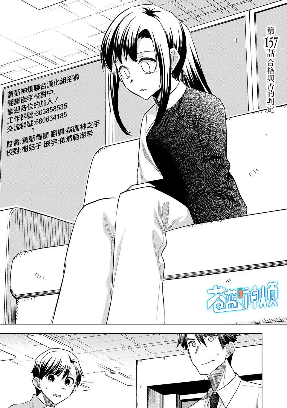 第157话