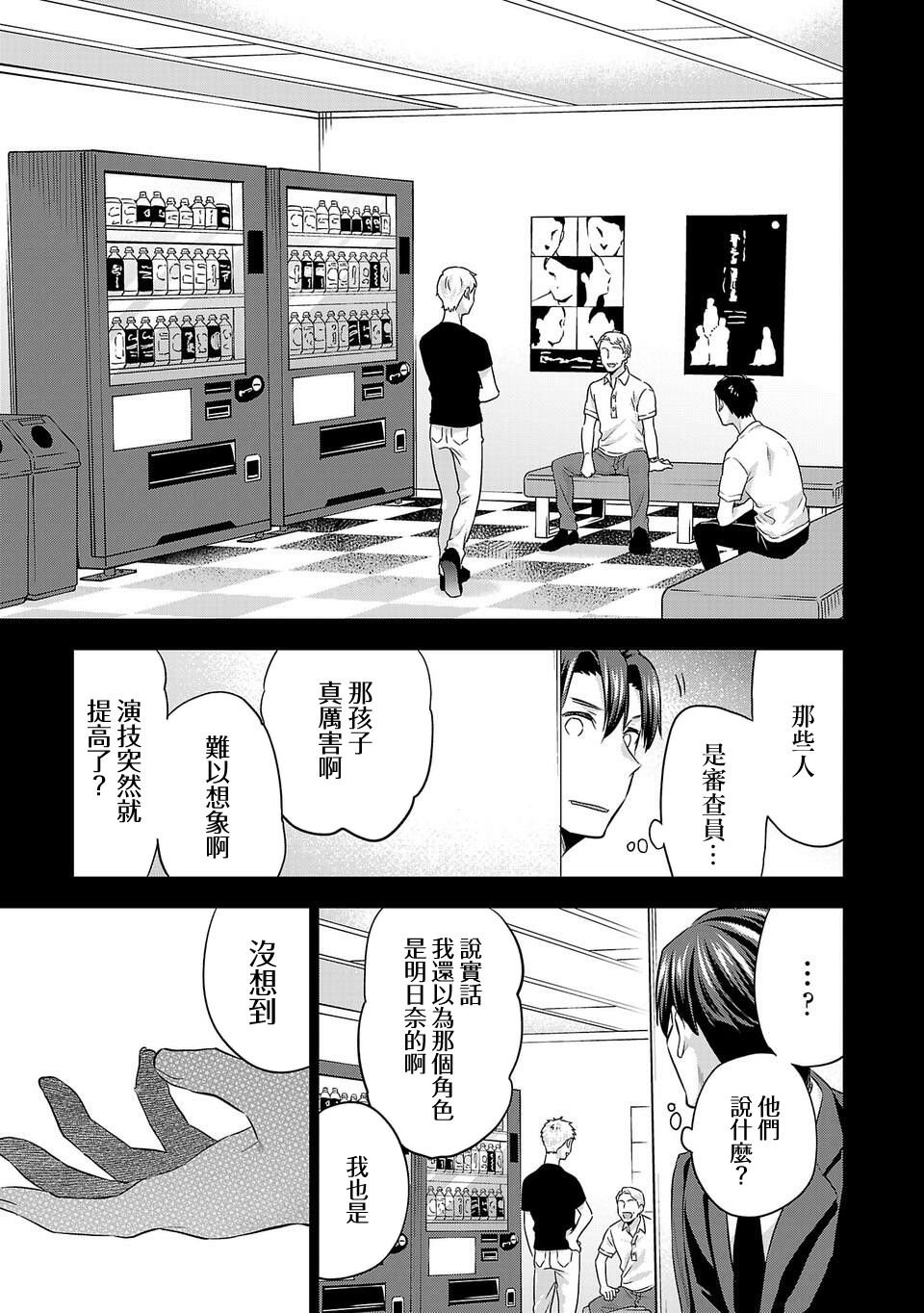 第157话