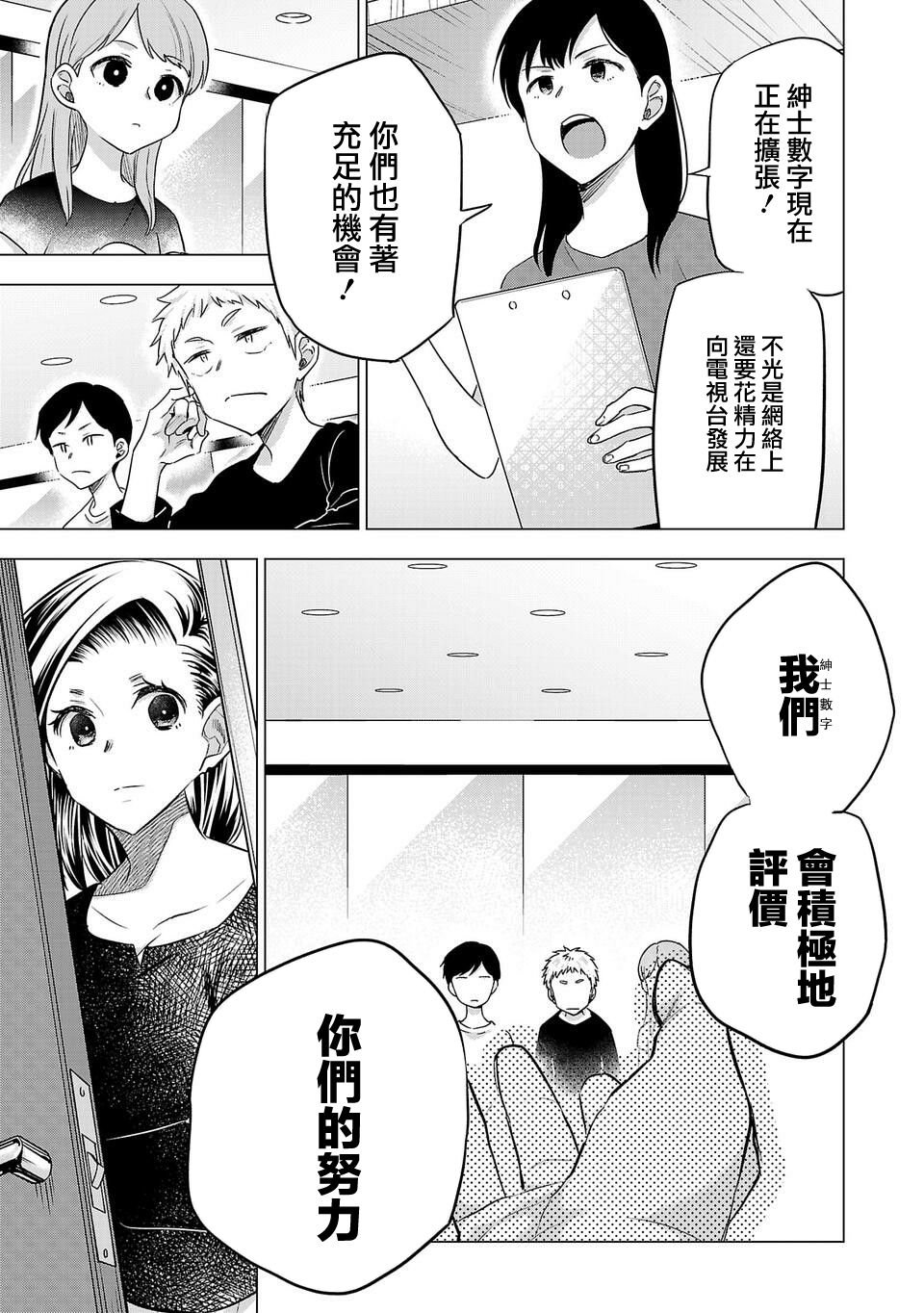 第157话
